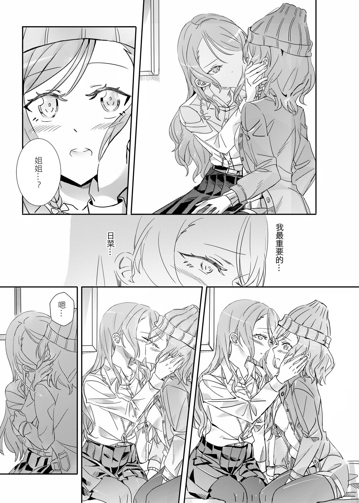(Bang Dream! SayoHina doujin) ki君mi - B62544-冰川雙子《大切な人》-v3 画像番号 16