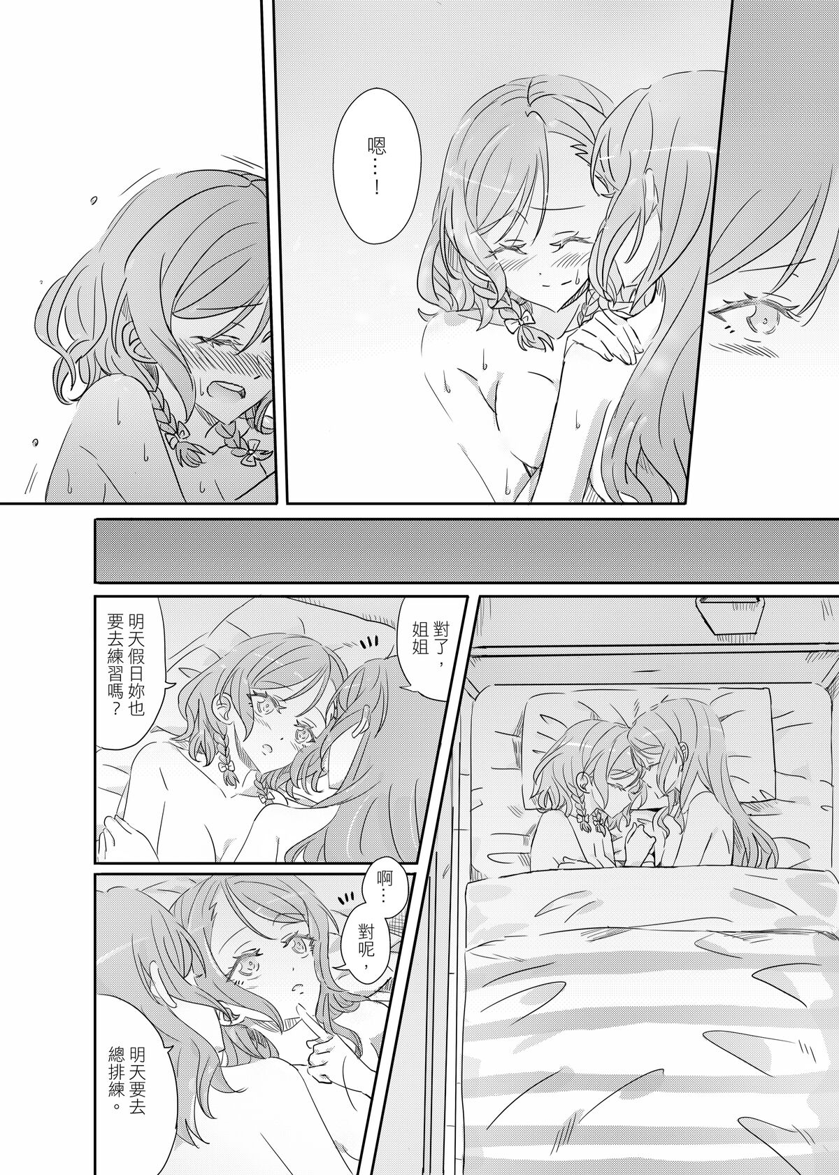 (Bang Dream! SayoHina doujin) ki君mi - B62544-冰川雙子《大切な人》-v3 画像番号 31