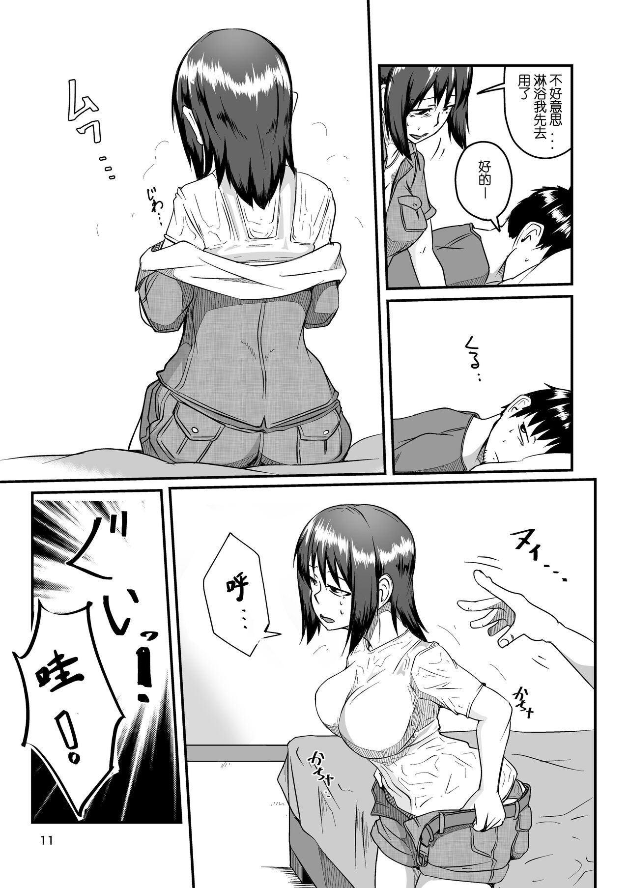 [Zenshuu Bougyo (Sin Iti)] Cosplay Uriko no Otomodachi Daiyonnwa: Ibentogo Asedakussu! [Chinese] [机智的叉子汉化] image number 11