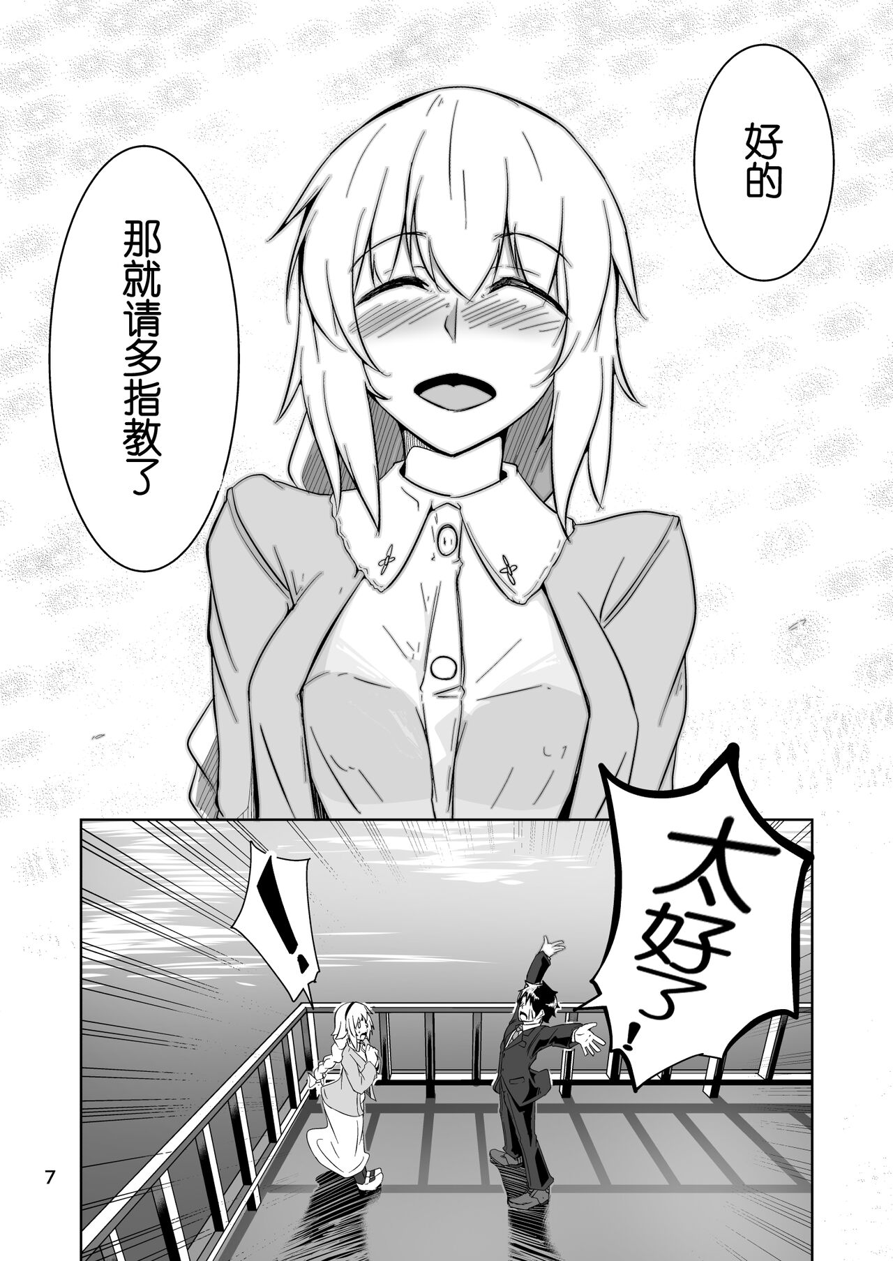 [Zenshuu Bougyo (Sin Iti)] Cosplay Uriko no Otomodachi Daigowa: Otomodachi Kara... [Chinese] [机智的叉子汉化] 이미지 번호 6