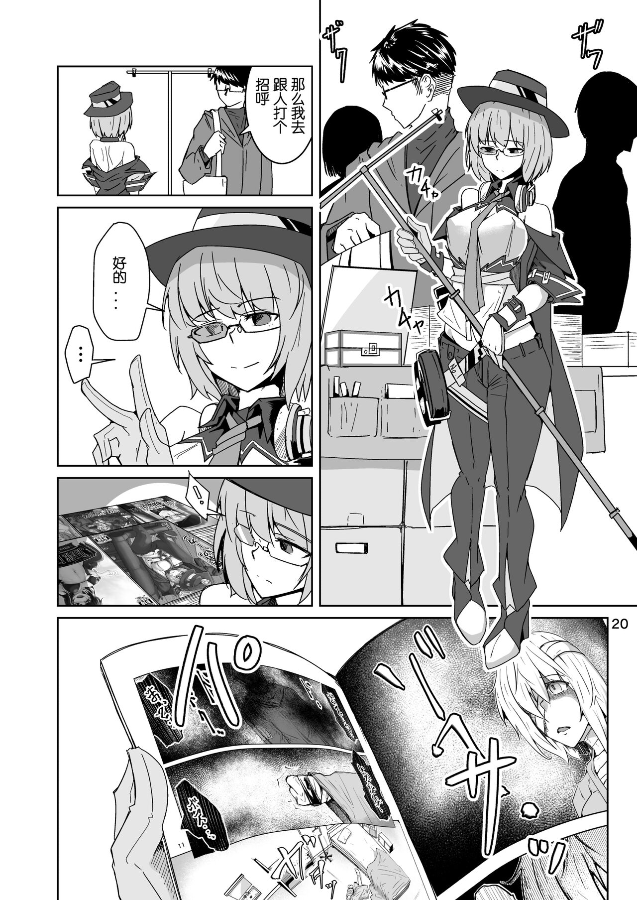 [Zenshuu Bougyo (Sin Iti)] Cosplay Uriko no Otomodachi Daigowa: Otomodachi Kara... [Chinese] [机智的叉子汉化] 이미지 번호 19