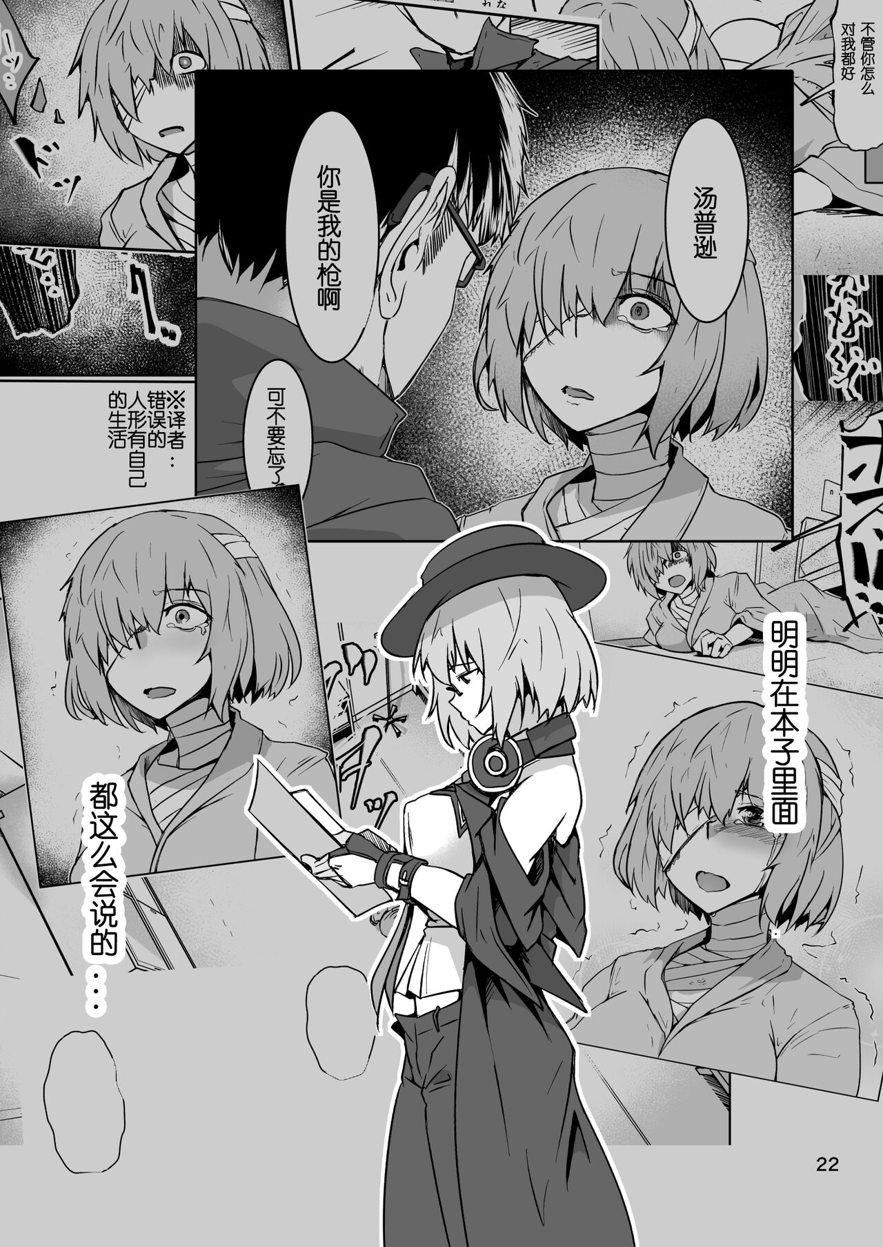 [Zenshuu Bougyo (Sin Iti)] Cosplay Uriko no Otomodachi Daigowa: Otomodachi Kara... [Chinese] [机智的叉子汉化] 이미지 번호 21