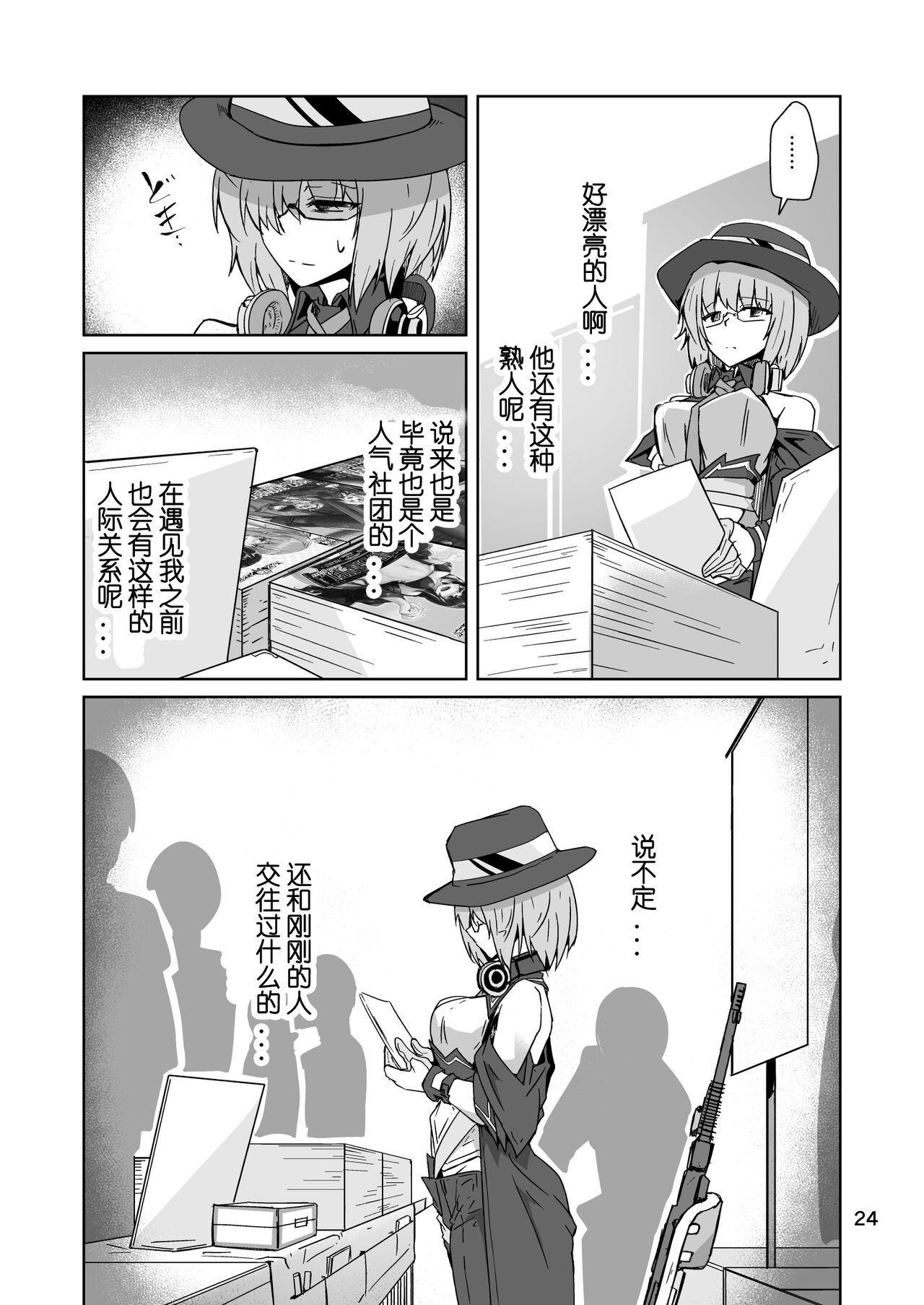 [Zenshuu Bougyo (Sin Iti)] Cosplay Uriko no Otomodachi Daigowa: Otomodachi Kara... [Chinese] [机智的叉子汉化] 이미지 번호 23