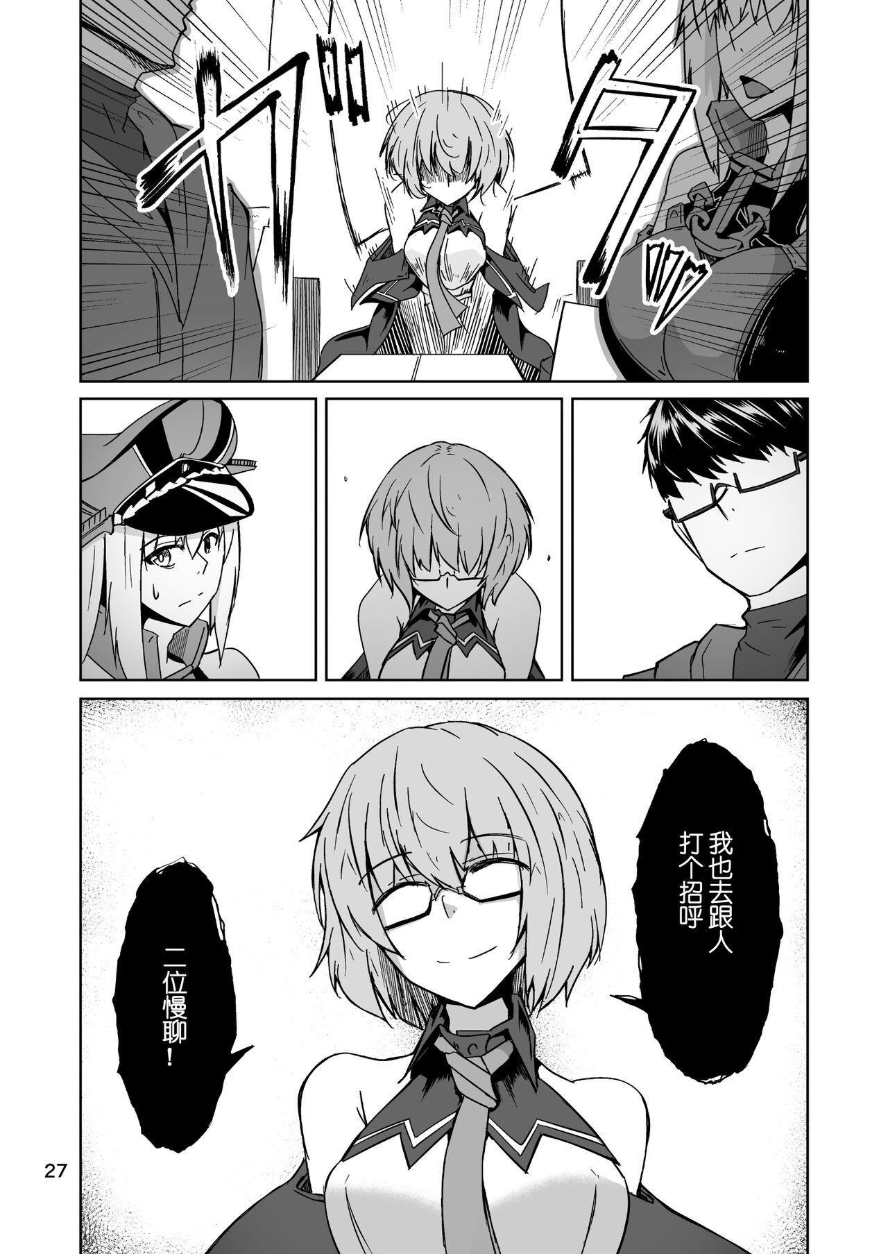 [Zenshuu Bougyo (Sin Iti)] Cosplay Uriko no Otomodachi Daigowa: Otomodachi Kara... [Chinese] [机智的叉子汉化] 이미지 번호 26