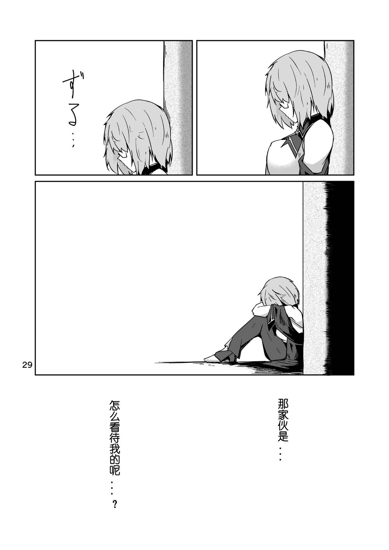 [Zenshuu Bougyo (Sin Iti)] Cosplay Uriko no Otomodachi Daigowa: Otomodachi Kara... [Chinese] [机智的叉子汉化] 이미지 번호 28