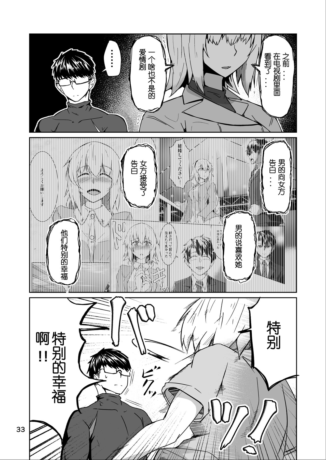 [Zenshuu Bougyo (Sin Iti)] Cosplay Uriko no Otomodachi Daigowa: Otomodachi Kara... [Chinese] [机智的叉子汉化] 이미지 번호 32