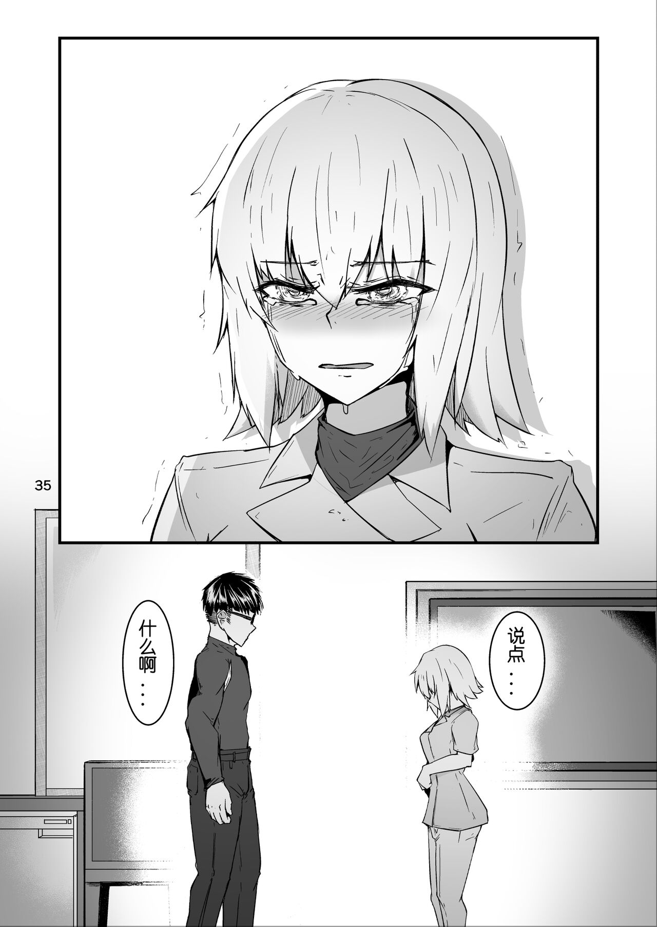 [Zenshuu Bougyo (Sin Iti)] Cosplay Uriko no Otomodachi Daigowa: Otomodachi Kara... [Chinese] [机智的叉子汉化] 이미지 번호 34