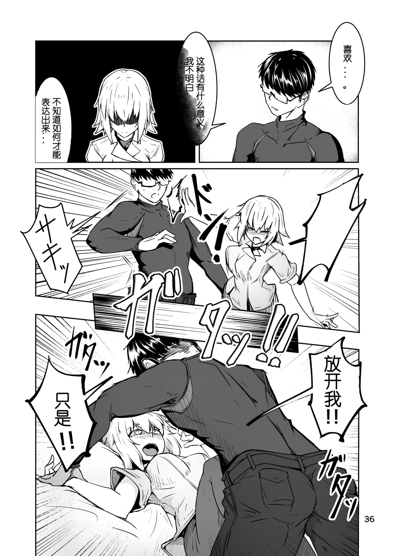 [Zenshuu Bougyo (Sin Iti)] Cosplay Uriko no Otomodachi Daigowa: Otomodachi Kara... [Chinese] [机智的叉子汉化] 이미지 번호 35