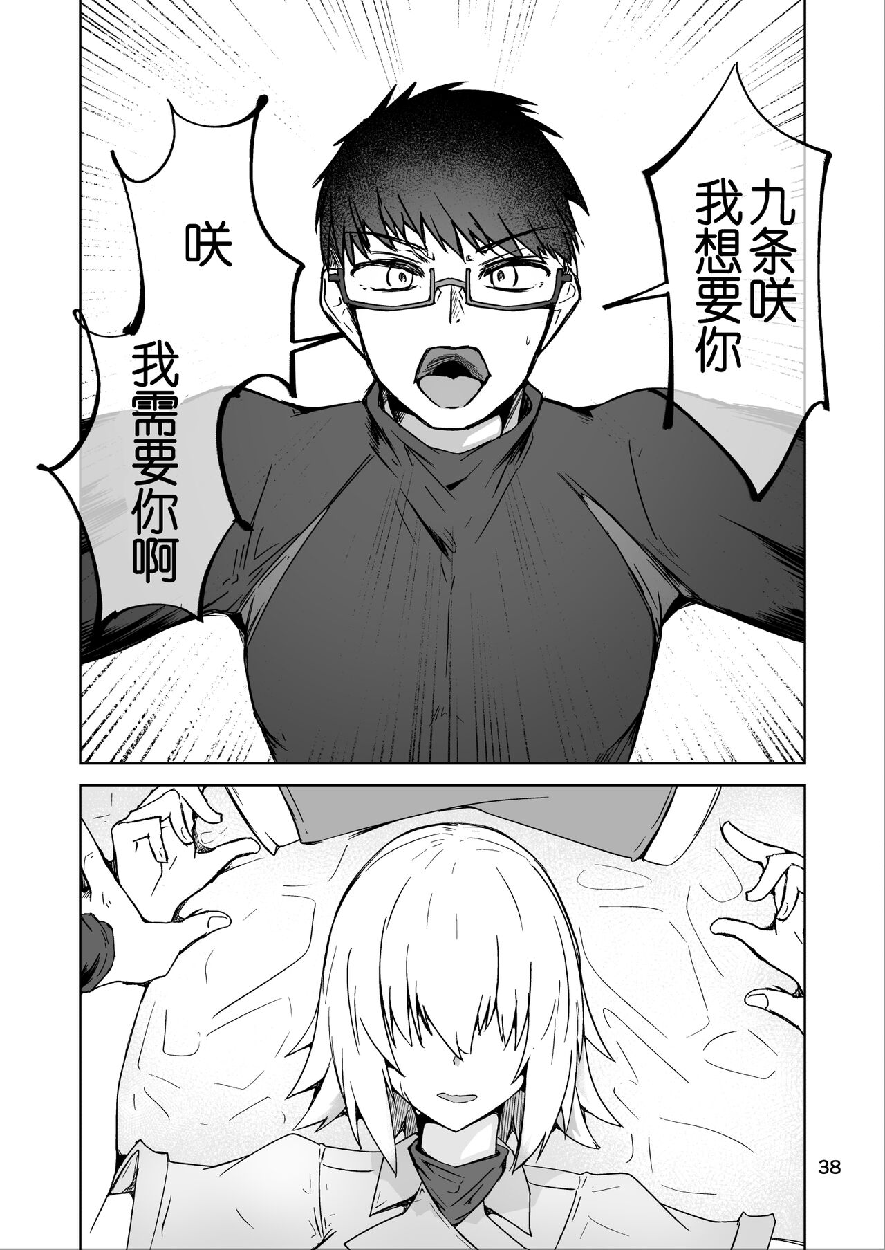 [Zenshuu Bougyo (Sin Iti)] Cosplay Uriko no Otomodachi Daigowa: Otomodachi Kara... [Chinese] [机智的叉子汉化] 이미지 번호 37