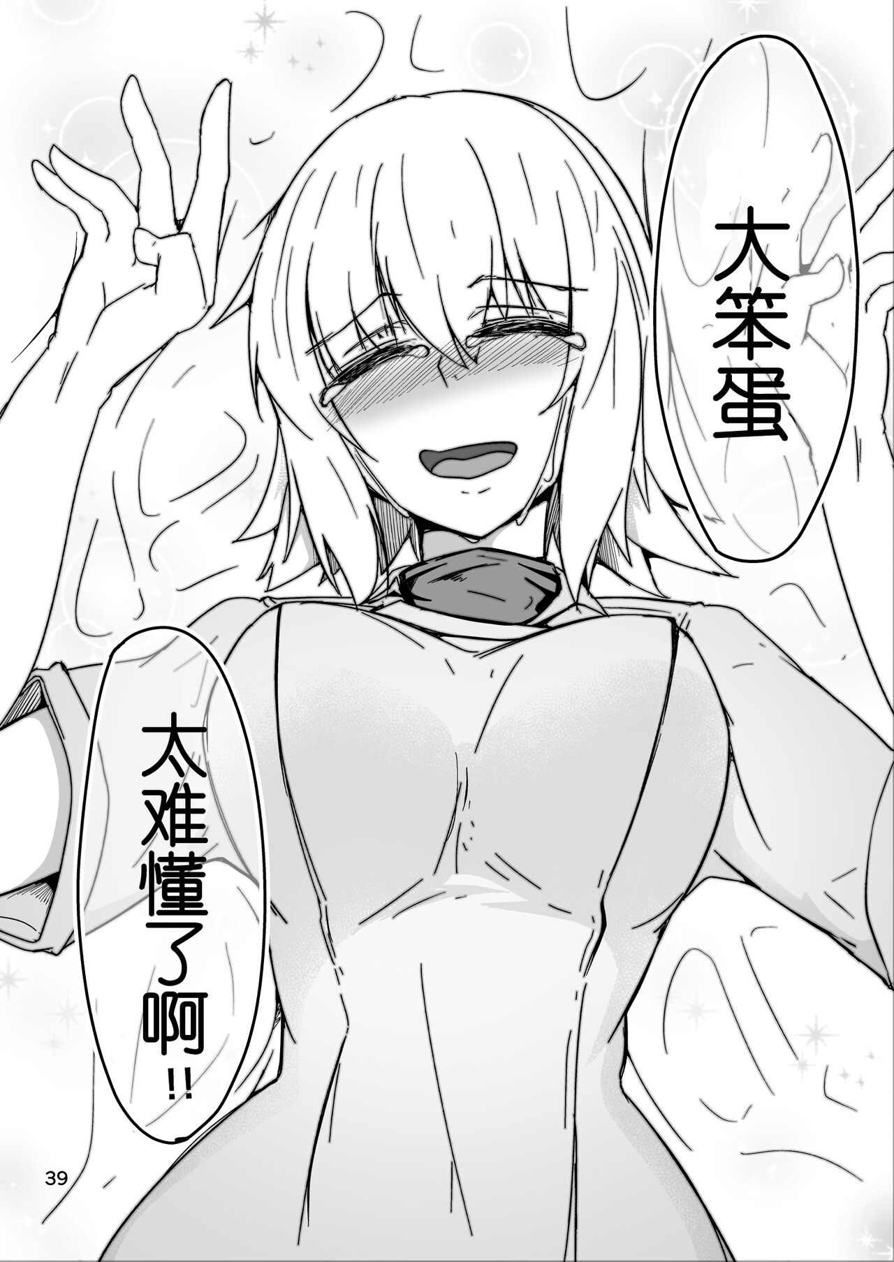 [Zenshuu Bougyo (Sin Iti)] Cosplay Uriko no Otomodachi Daigowa: Otomodachi Kara... [Chinese] [机智的叉子汉化] 이미지 번호 38