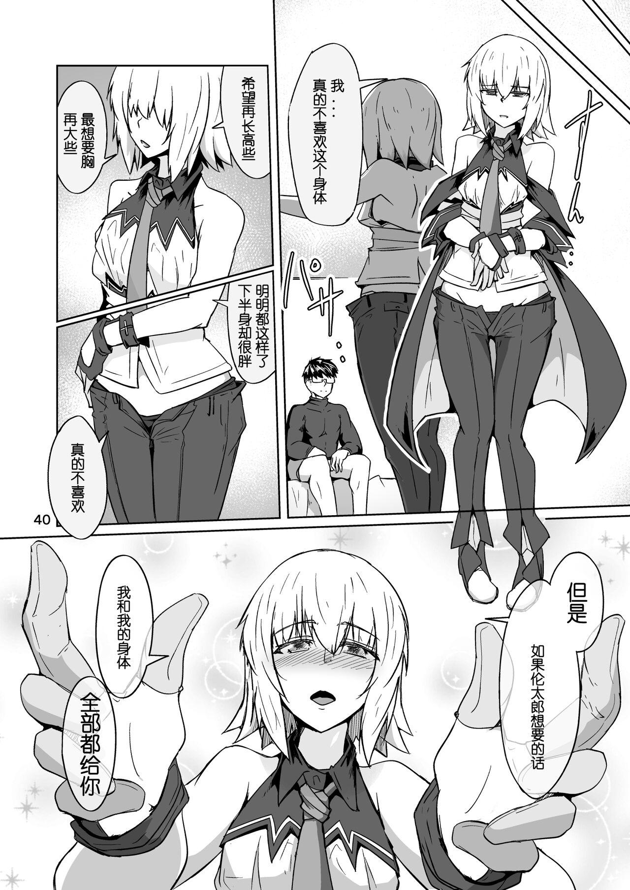 [Zenshuu Bougyo (Sin Iti)] Cosplay Uriko no Otomodachi Daigowa: Otomodachi Kara... [Chinese] [机智的叉子汉化] 이미지 번호 39