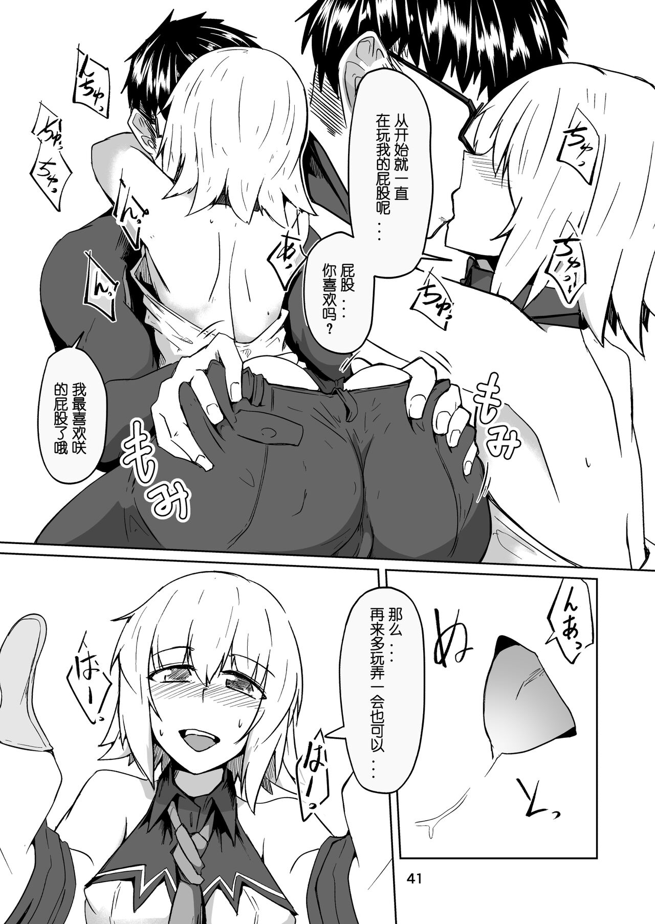 [Zenshuu Bougyo (Sin Iti)] Cosplay Uriko no Otomodachi Daigowa: Otomodachi Kara... [Chinese] [机智的叉子汉化] 이미지 번호 40