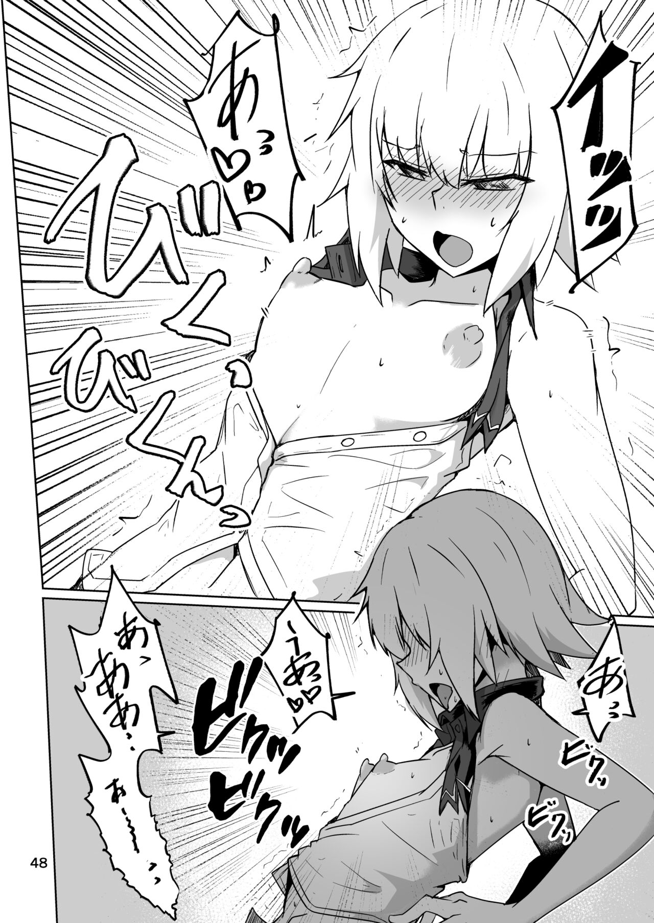 [Zenshuu Bougyo (Sin Iti)] Cosplay Uriko no Otomodachi Daigowa: Otomodachi Kara... [Chinese] [机智的叉子汉化] 이미지 번호 47