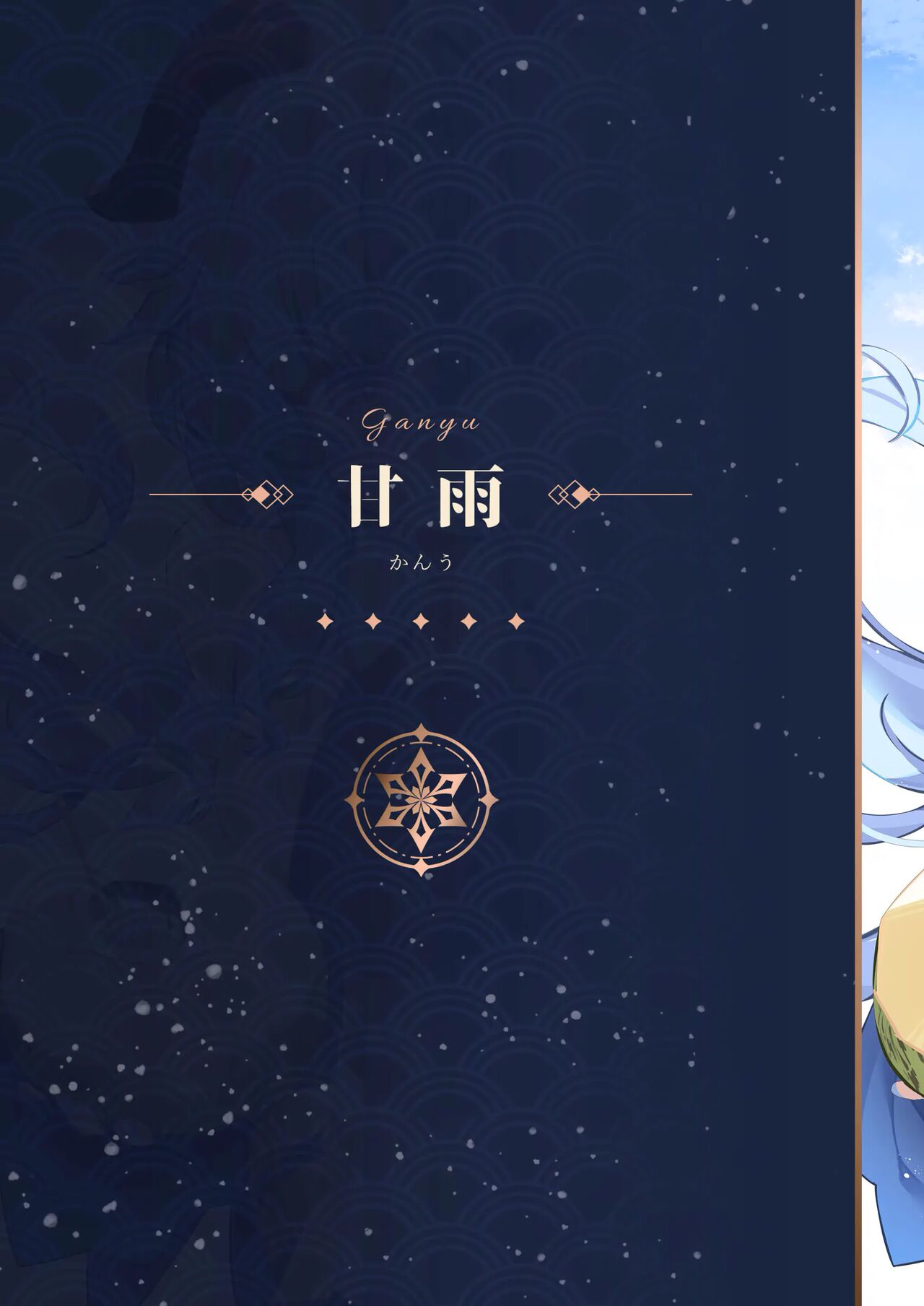 [Mizu no Iro (WaterRing)] Genshin - Liyue Travelogue | Травелог Ли Юэ (Genshin Impact) [English] [Decensored] [Digital] image number 13