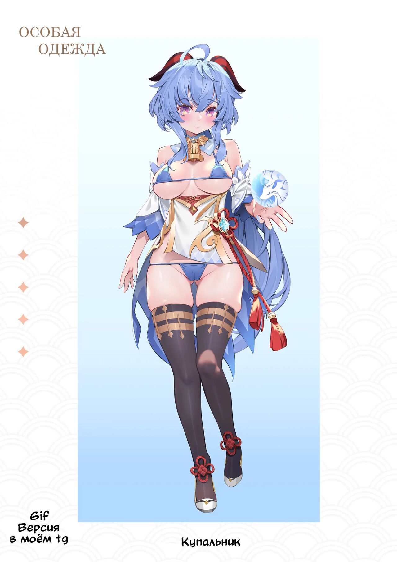 [Mizu no Iro (WaterRing)] Genshin - Liyue Travelogue | Травелог Ли Юэ (Genshin Impact) [English] [Decensored] [Digital] image number 15