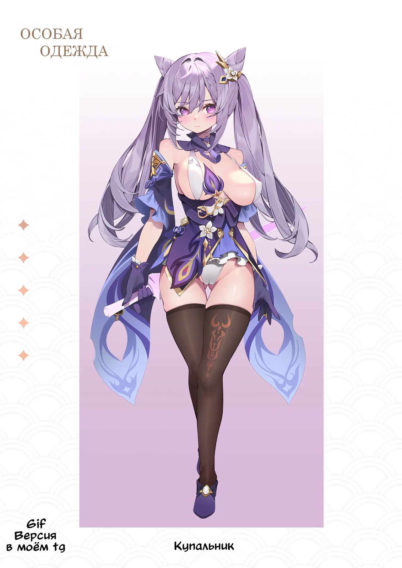 [Mizu no Iro (WaterRing)] Genshin - Liyue Travelogue | Травелог Ли Юэ (Genshin Impact) [English] [Decensored] [Digital] image number 23