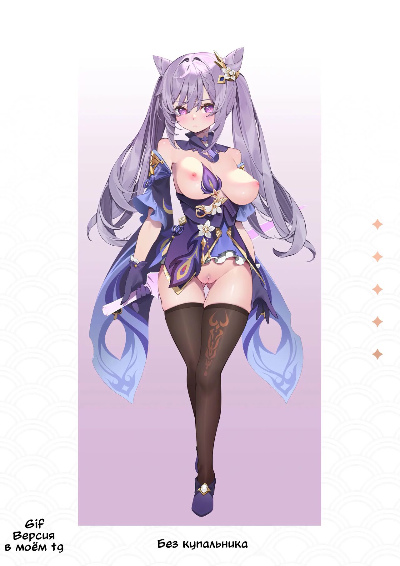 [Mizu no Iro (WaterRing)] Genshin - Liyue Travelogue | Травелог Ли Юэ (Genshin Impact) [English] [Decensored] [Digital] image number 24