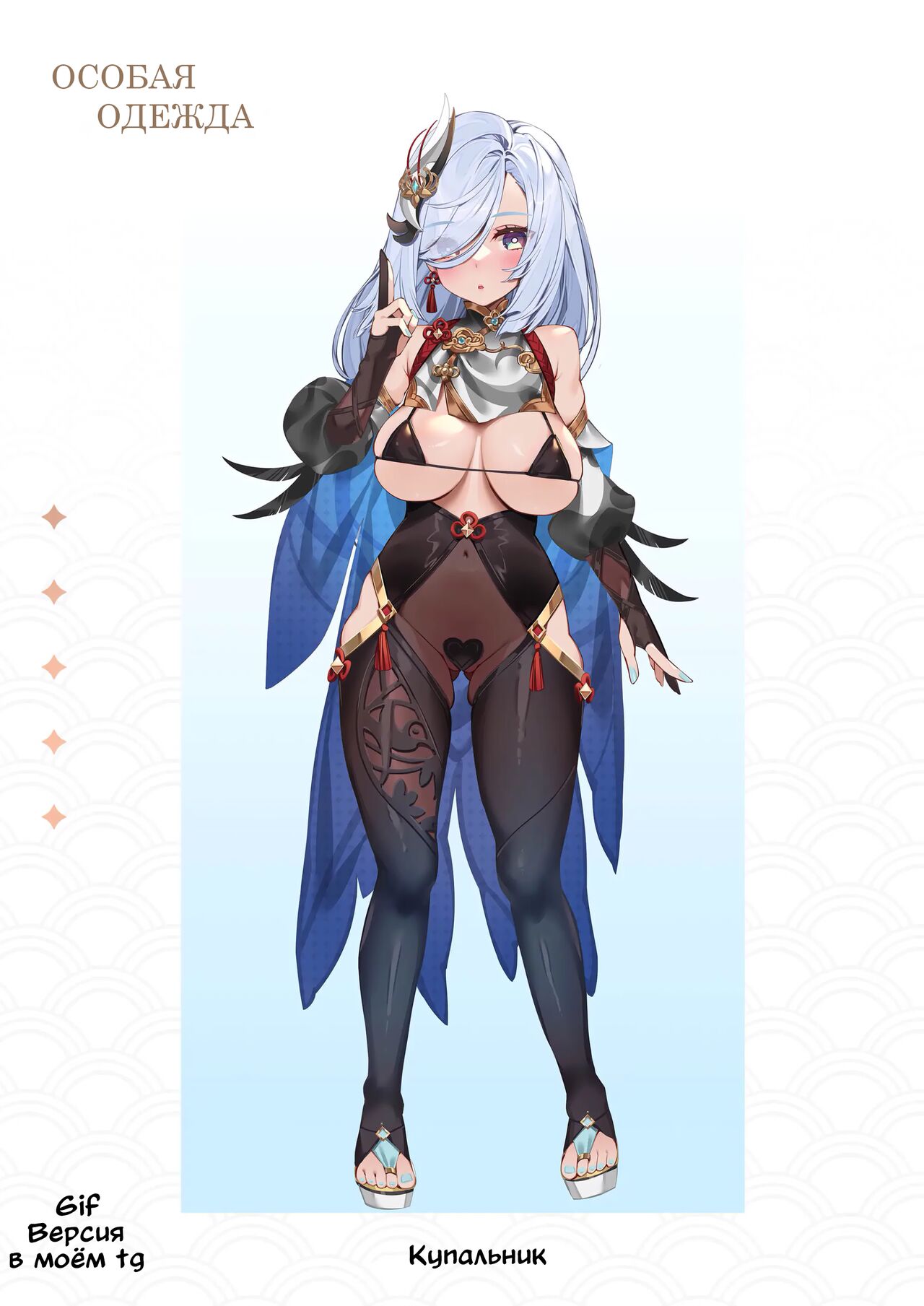 [Mizu no Iro (WaterRing)] Genshin - Liyue Travelogue | Травелог Ли Юэ (Genshin Impact) [English] [Decensored] [Digital] image number 31