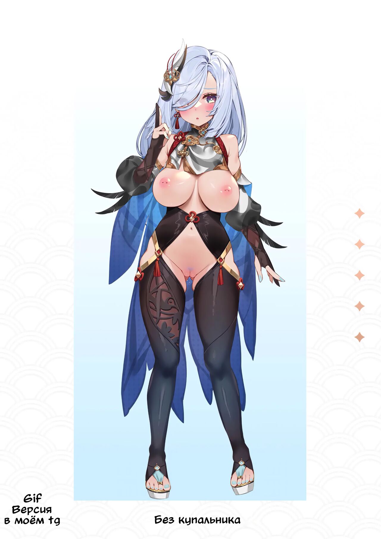 [Mizu no Iro (WaterRing)] Genshin - Liyue Travelogue | Травелог Ли Юэ (Genshin Impact) [English] [Decensored] [Digital] image number 32