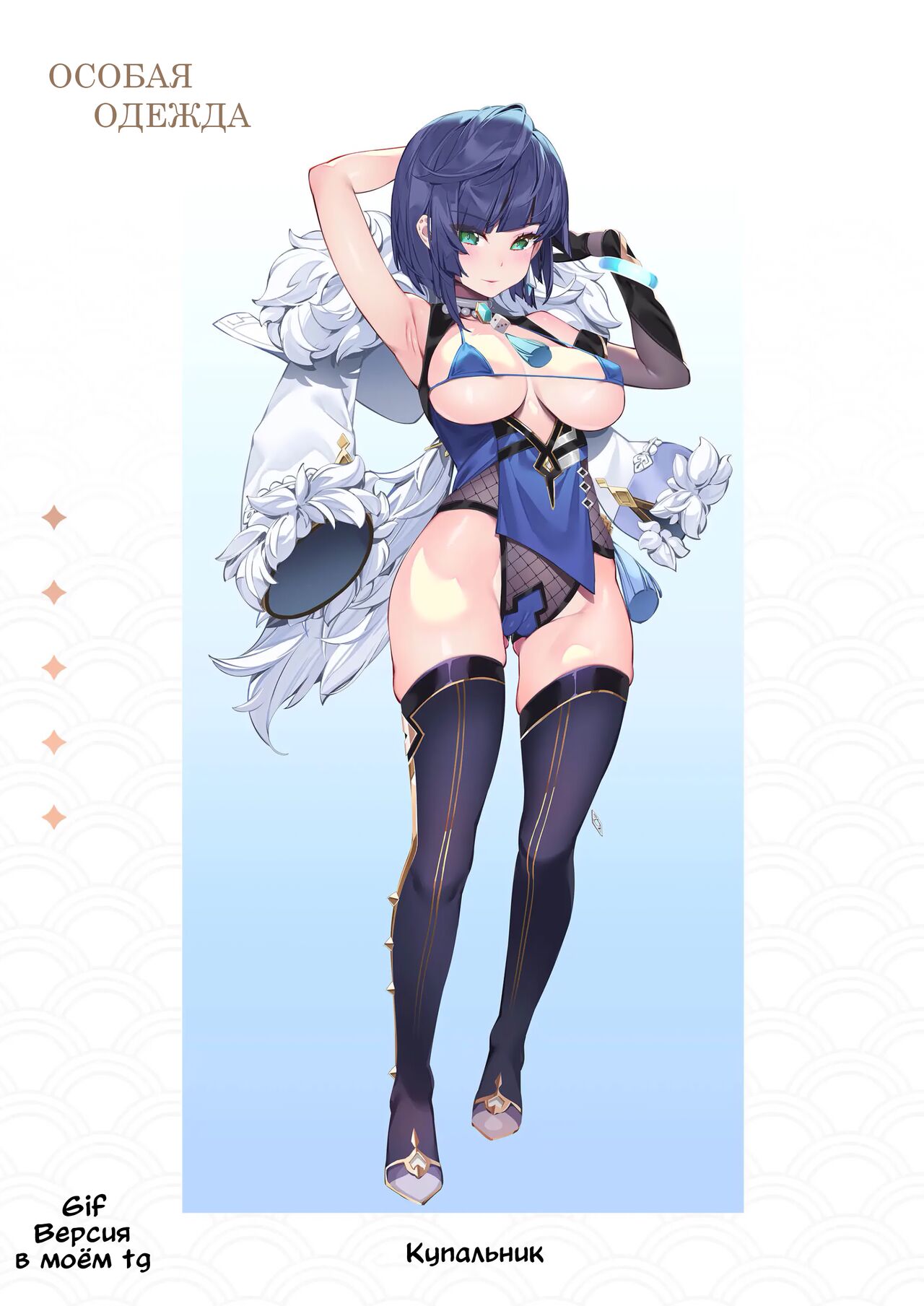 [Mizu no Iro (WaterRing)] Genshin - Liyue Travelogue | Травелог Ли Юэ (Genshin Impact) [English] [Decensored] [Digital] image number 39