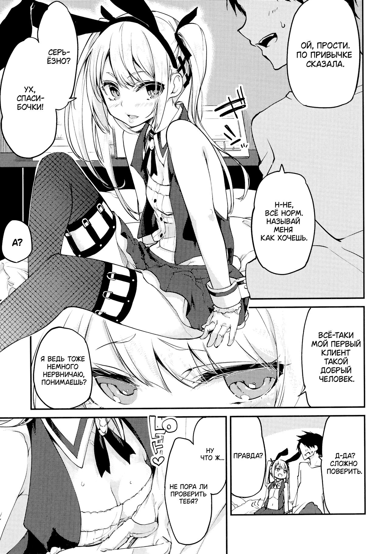 [A.L.L (Azuma Sawayoshi)] Goshimei wa? Marie-chan de! | Прошу, Мари! (Dead or Alive) [Russian] [Sleeping Dragons Team] [Digital] image number 4