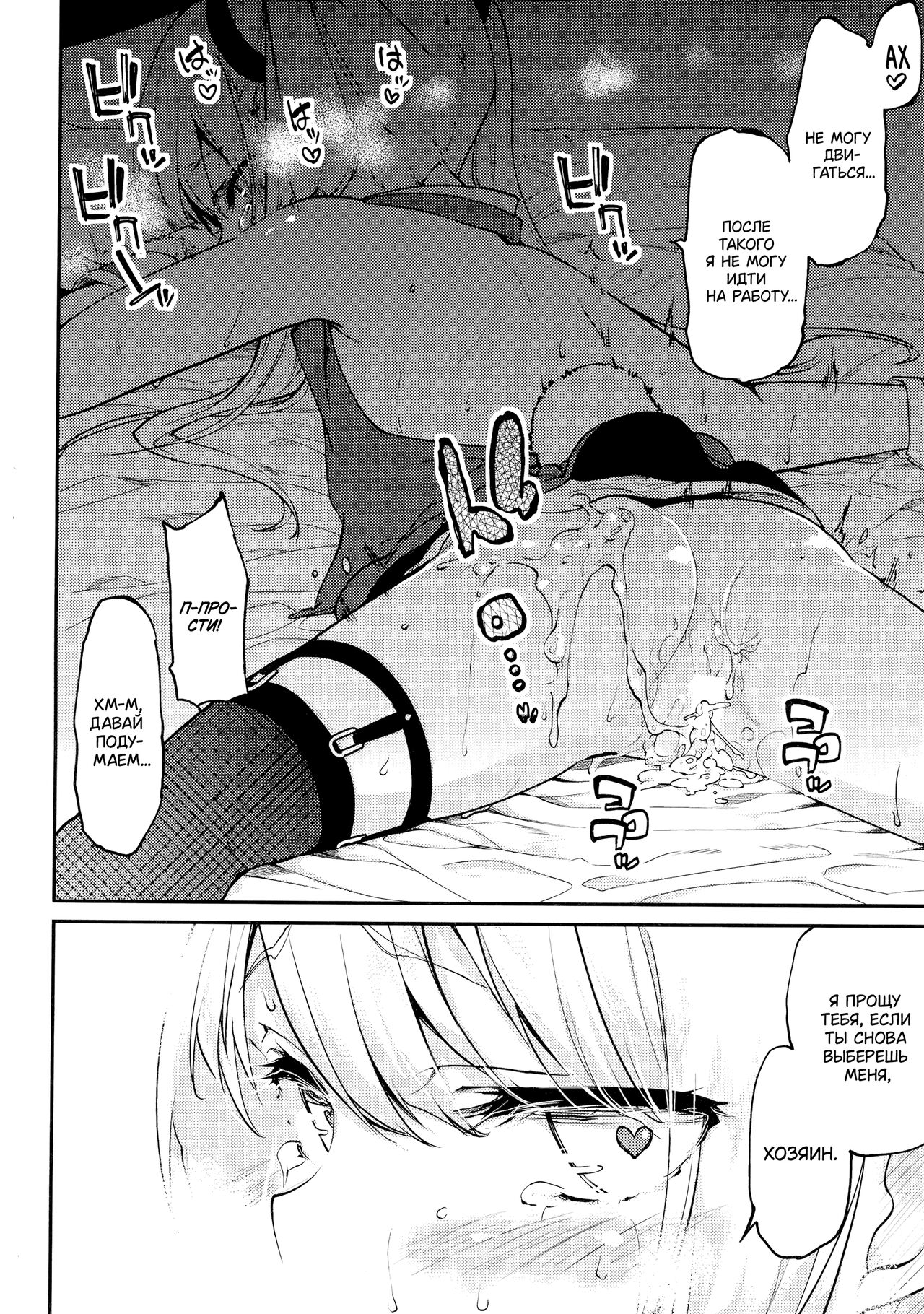 [A.L.L (Azuma Sawayoshi)] Goshimei wa? Marie-chan de! | Прошу, Мари! (Dead or Alive) [Russian] [Sleeping Dragons Team] [Digital] image number 21