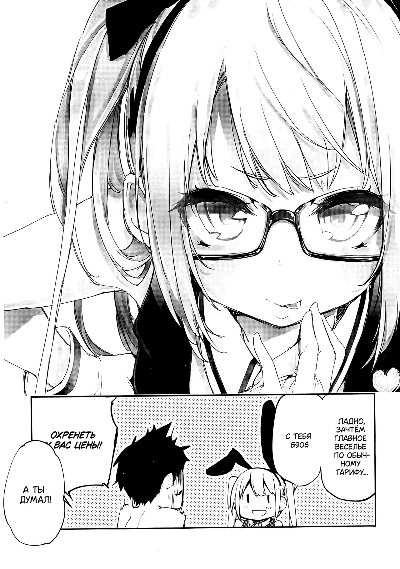 [A.L.L (Azuma Sawayoshi)] Goshimei wa? Marie-chan de! | Прошу, Мари! (Dead or Alive) [Russian] [Sleeping Dragons Team] [Digital] image number 22