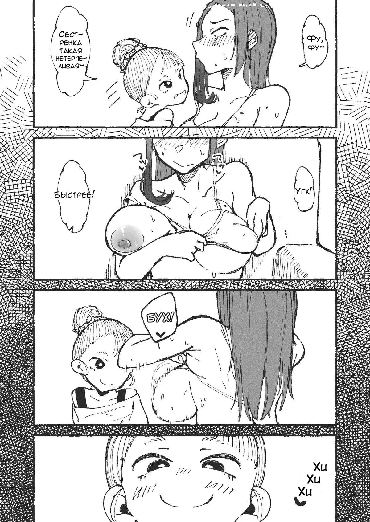 [Boukoku Daitouryou] Otto no Rusuchuu ni Kinjo no Onnanoko o Motenasu Niizuma | Пока мужа нет дома, жена развлекают соседскую девчонку [Russian] [﻿Hhamster] изображение № 9