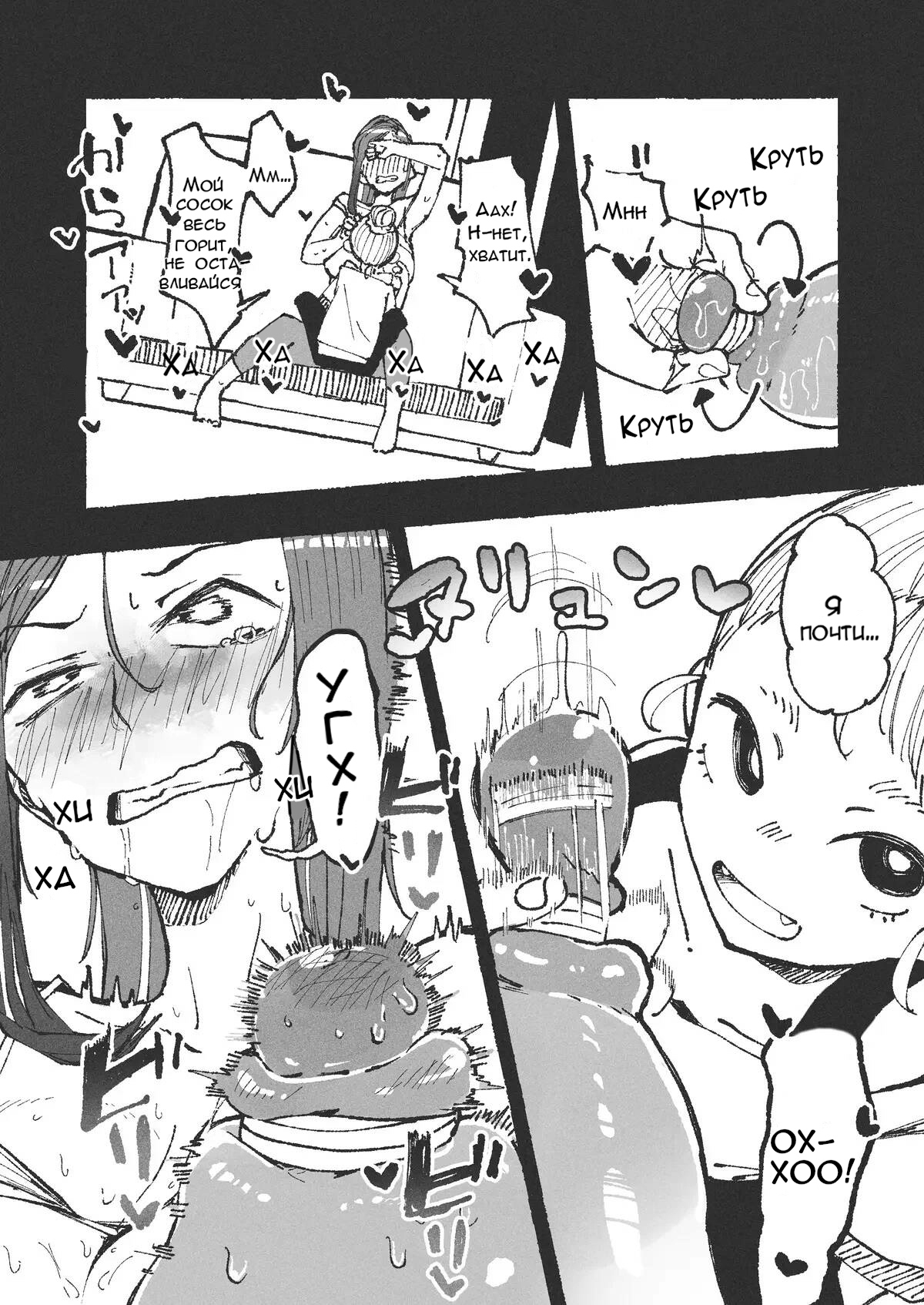 [Boukoku Daitouryou] Otto no Rusuchuu ni Kinjo no Onnanoko o Motenasu Niizuma | Пока мужа нет дома, жена развлекают соседскую девчонку [Russian] [﻿Hhamster] изображение № 16