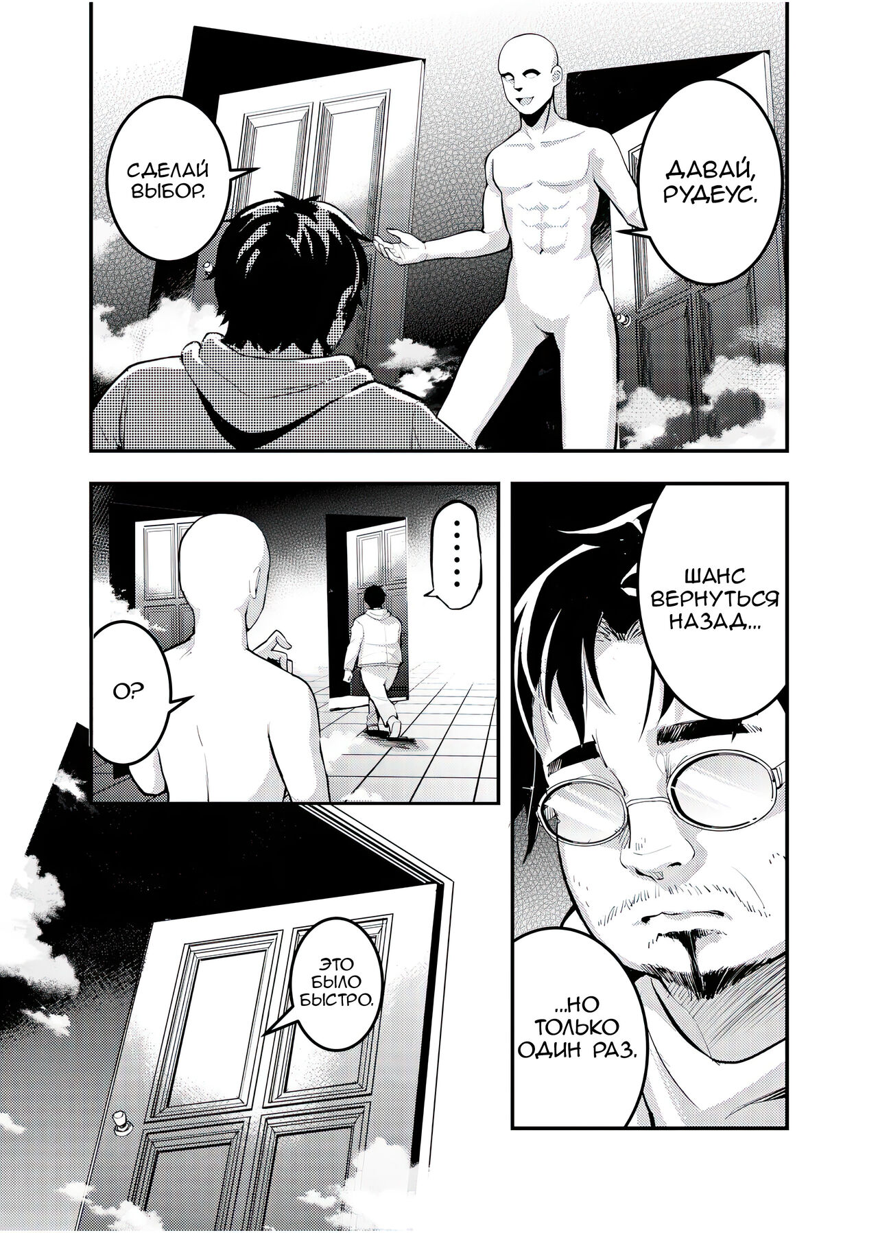 [Mugen Kouya (七一)] Eris Ojousama no Ketsui, Gekisen! Shoya Nikaime | Яростная решимость Мисс Эрис, Первая ночь: Дубль 2! (Mushoku Tensei ~Isekai Ittara Honki Dasu~) [Russian] [﻿Misha_212412] [Digital] [Decensored] image number 3