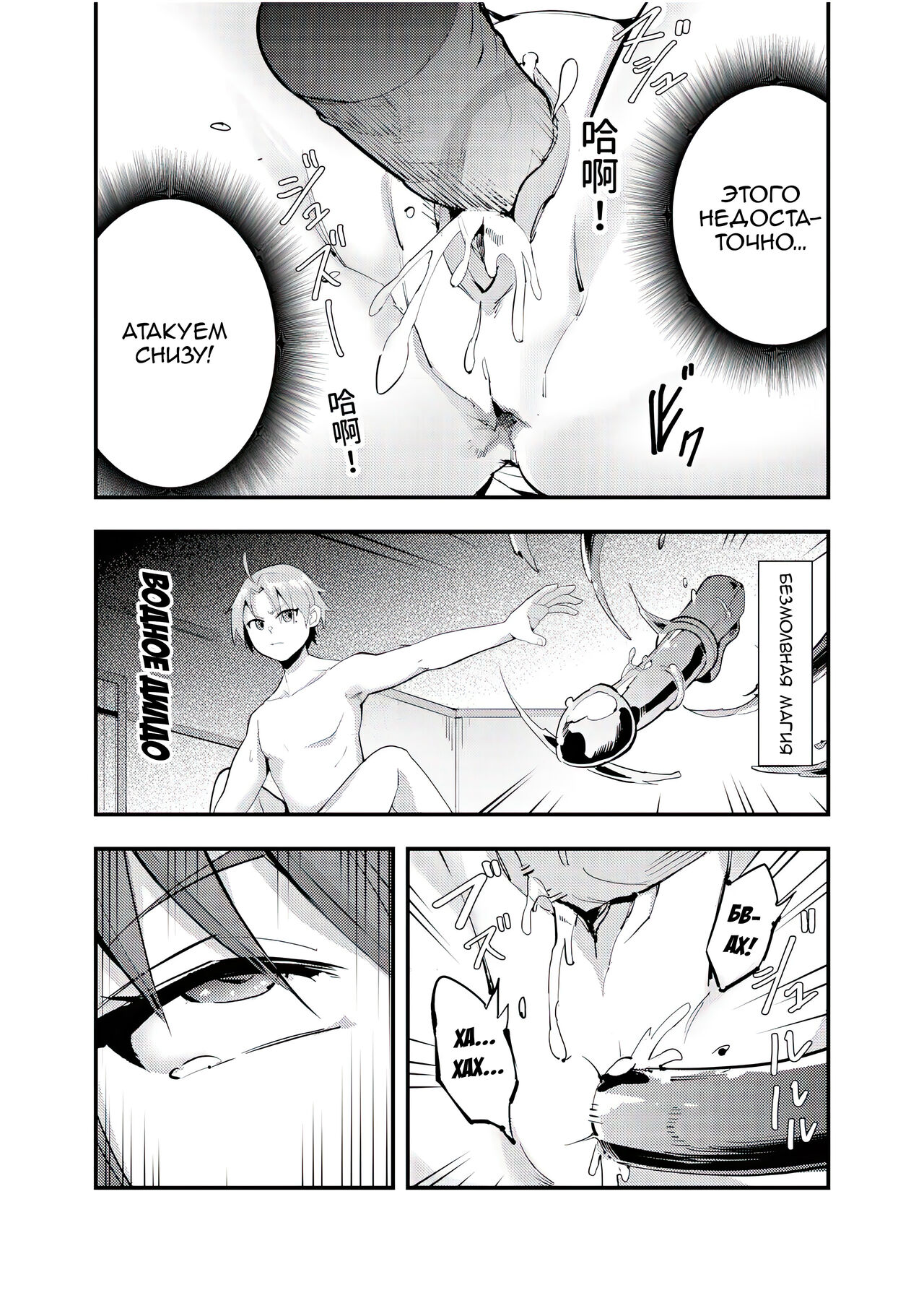 [Mugen Kouya (七一)] Eris Ojousama no Ketsui, Gekisen! Shoya Nikaime | Яростная решимость Мисс Эрис, Первая ночь: Дубль 2! (Mushoku Tensei ~Isekai Ittara Honki Dasu~) [Russian] [﻿Misha_212412] [Digital] [Decensored] image number 12