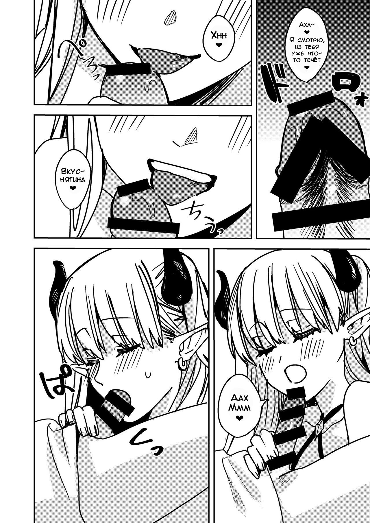 [TSF no F (Betty)] Okatai Anata o Sukkari Yawarakaku | В мягкую ♀ из жёсткого ♂ - глава 3 [Russian] [﻿DODO_MASTER] image number 7