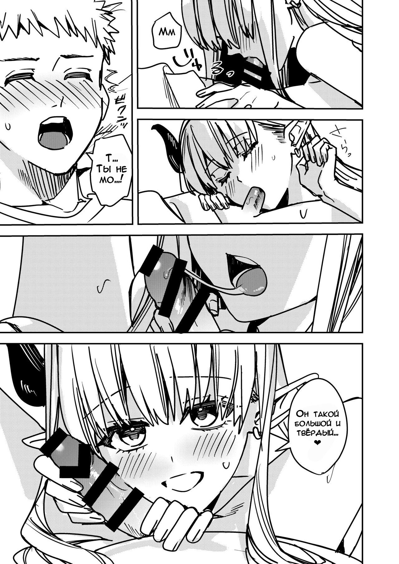 [TSF no F (Betty)] Okatai Anata o Sukkari Yawarakaku | В мягкую ♀ из жёсткого ♂ - глава 3 [Russian] [﻿DODO_MASTER] image number 8