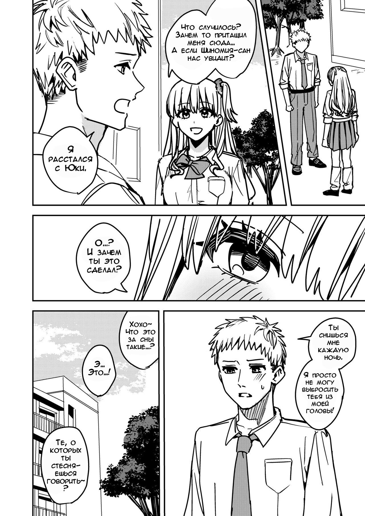 [TSF no F (Betty)] Okatai Anata o Sukkari Yawarakaku | В мягкую ♀ из жёсткого ♂ - глава 3 [Russian] [﻿DODO_MASTER] image number 17