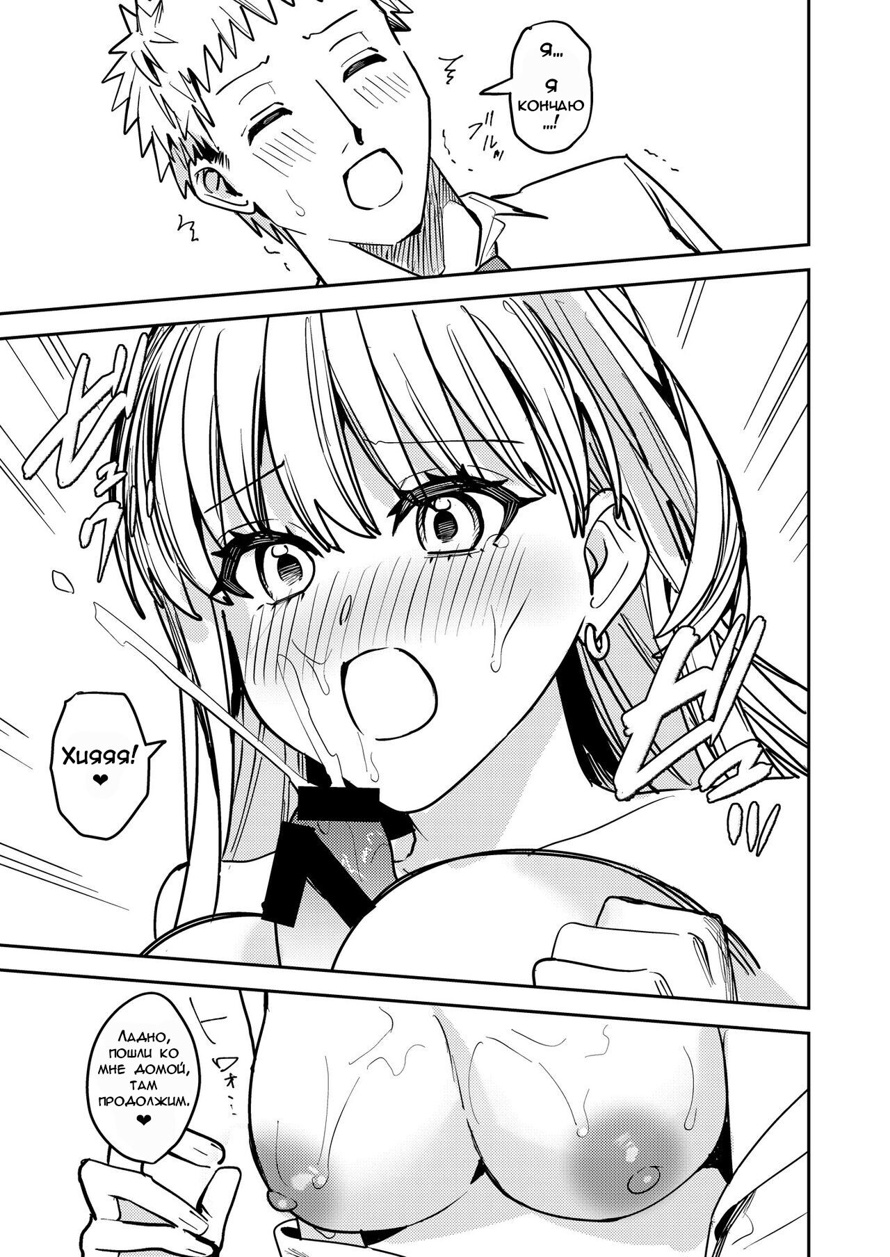 [TSF no F (Betty)] Okatai Anata o Sukkari Yawarakaku | В мягкую ♀ из жёсткого ♂ - глава 3 [Russian] [﻿DODO_MASTER] image number 22