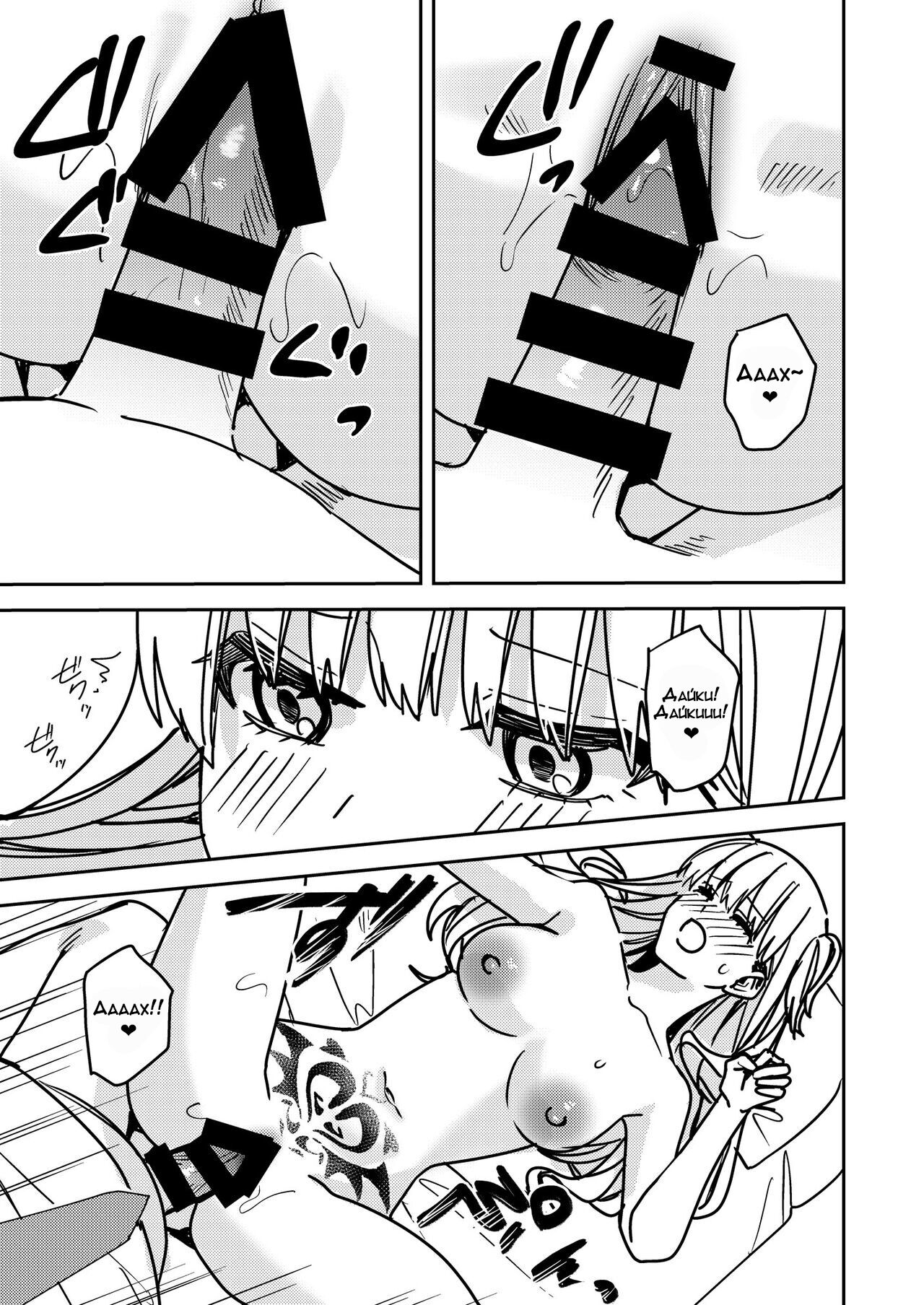 [TSF no F (Betty)] Okatai Anata o Sukkari Yawarakaku | В мягкую ♀ из жёсткого ♂ - глава 3 [Russian] [﻿DODO_MASTER] image number 26