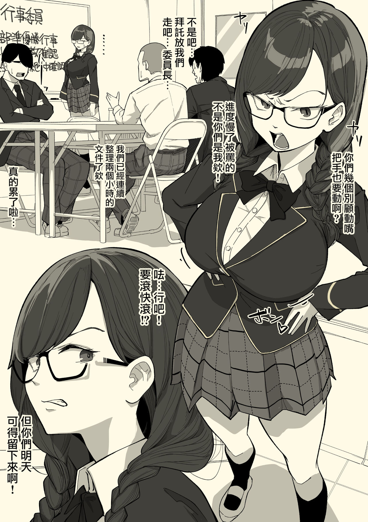 [Wakabatei] Fellatio Iinchou [Chinese] [路过的骑士汉化组] 3eme image