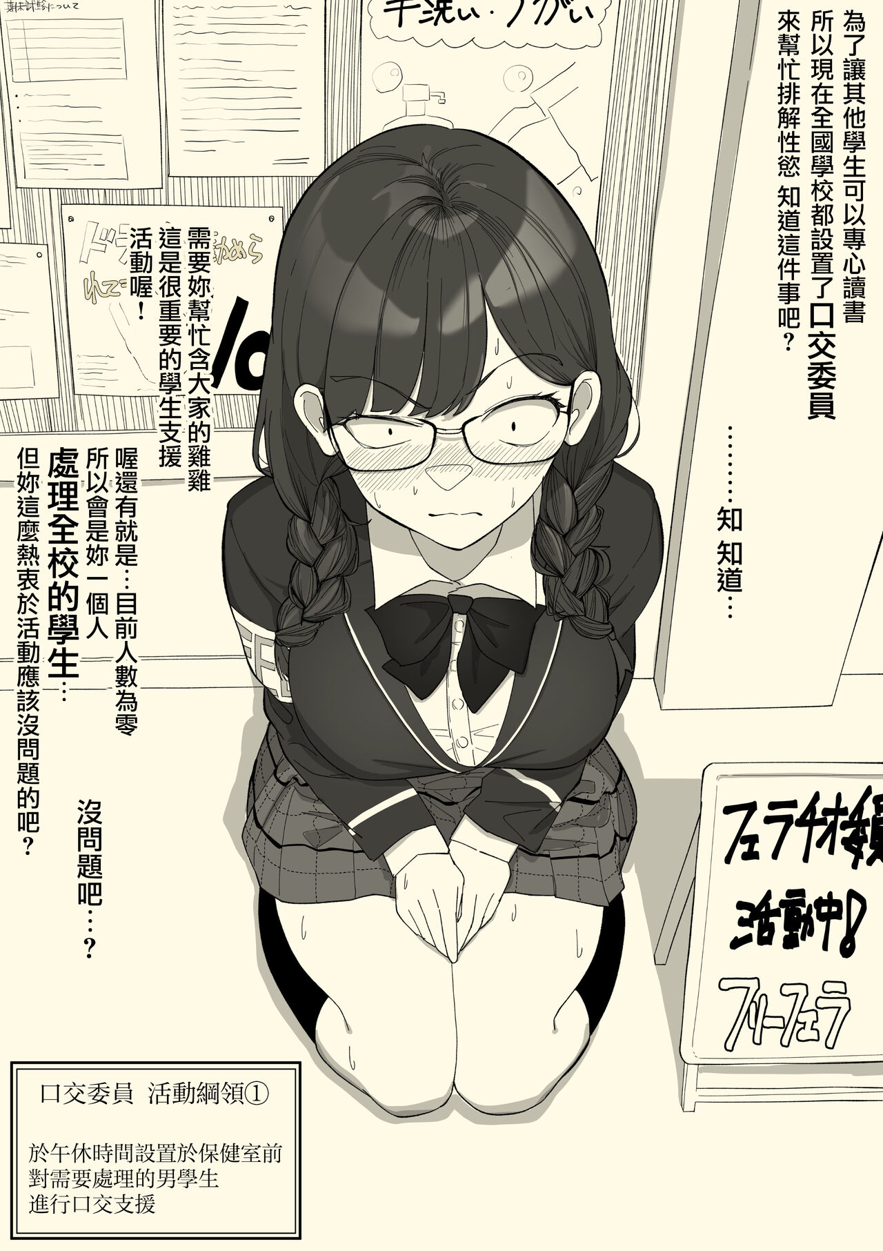 [Wakabatei] Fellatio Iinchou [Chinese] [路过的骑士汉化组] 6eme image