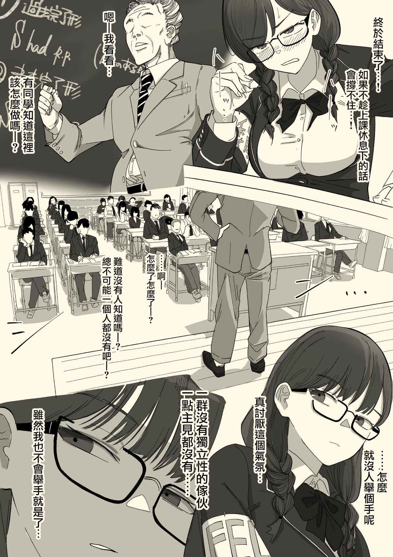 [Wakabatei] Fellatio Iinchou [Chinese] [路过的骑士汉化组] 10eme image