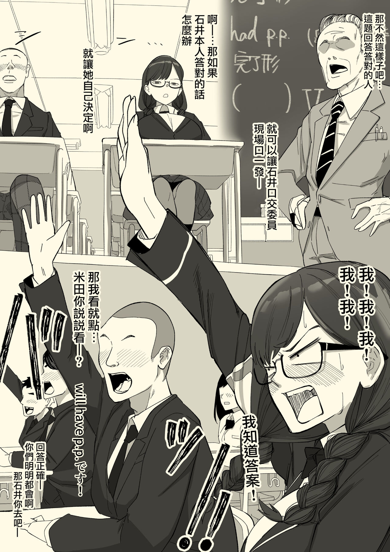 [Wakabatei] Fellatio Iinchou [Chinese] [路过的骑士汉化组] 11eme image