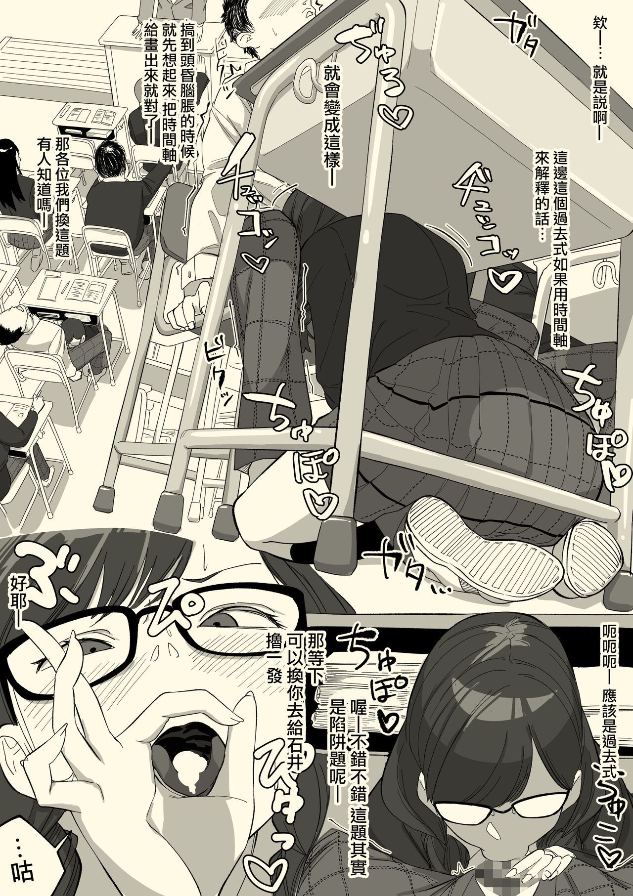 [Wakabatei] Fellatio Iinchou [Chinese] [路过的骑士汉化组] 12eme image