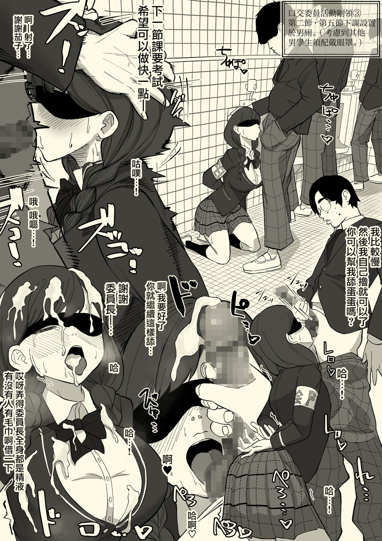 [Wakabatei] Fellatio Iinchou [Chinese] [路过的骑士汉化组] 14eme image