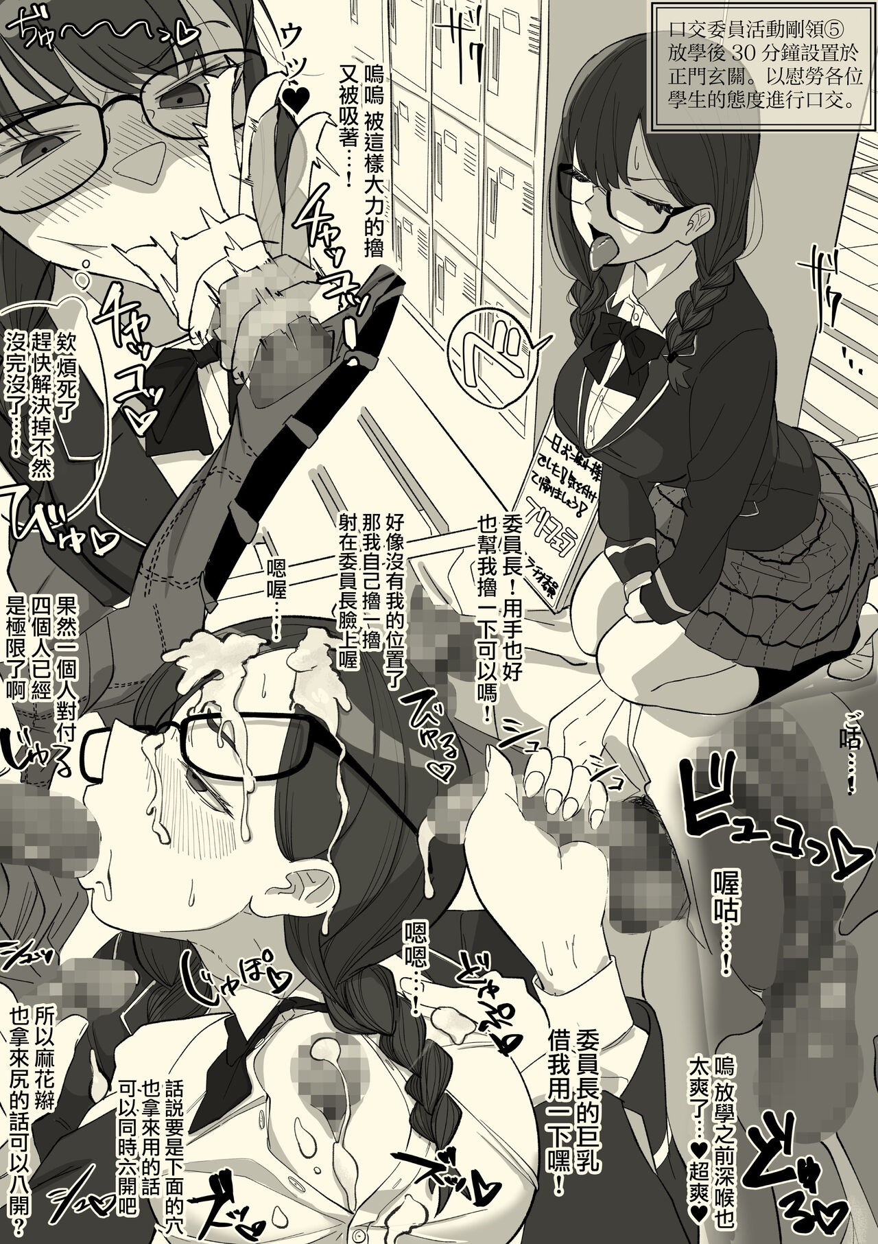 [Wakabatei] Fellatio Iinchou [Chinese] [路过的骑士汉化组] 16eme image