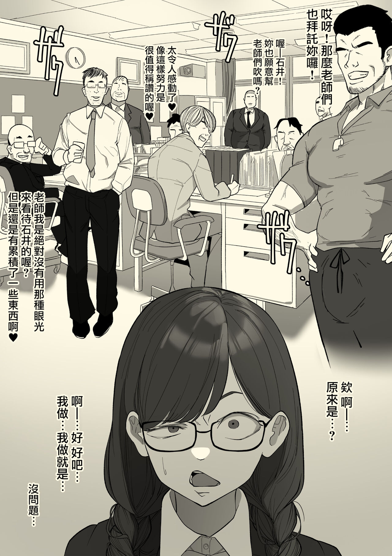 [Wakabatei] Fellatio Iinchou [Chinese] [路过的骑士汉化组] 20eme image