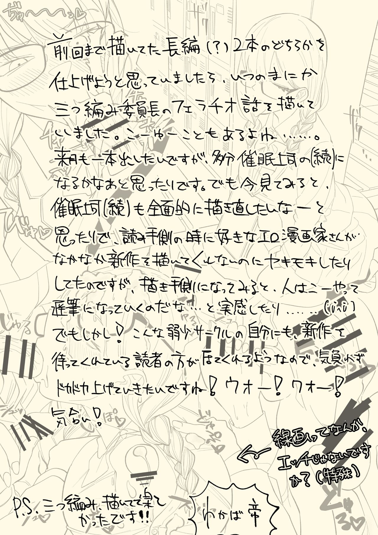 [Wakabatei] Fellatio Iinchou [Chinese] [路过的骑士汉化组] 24eme image