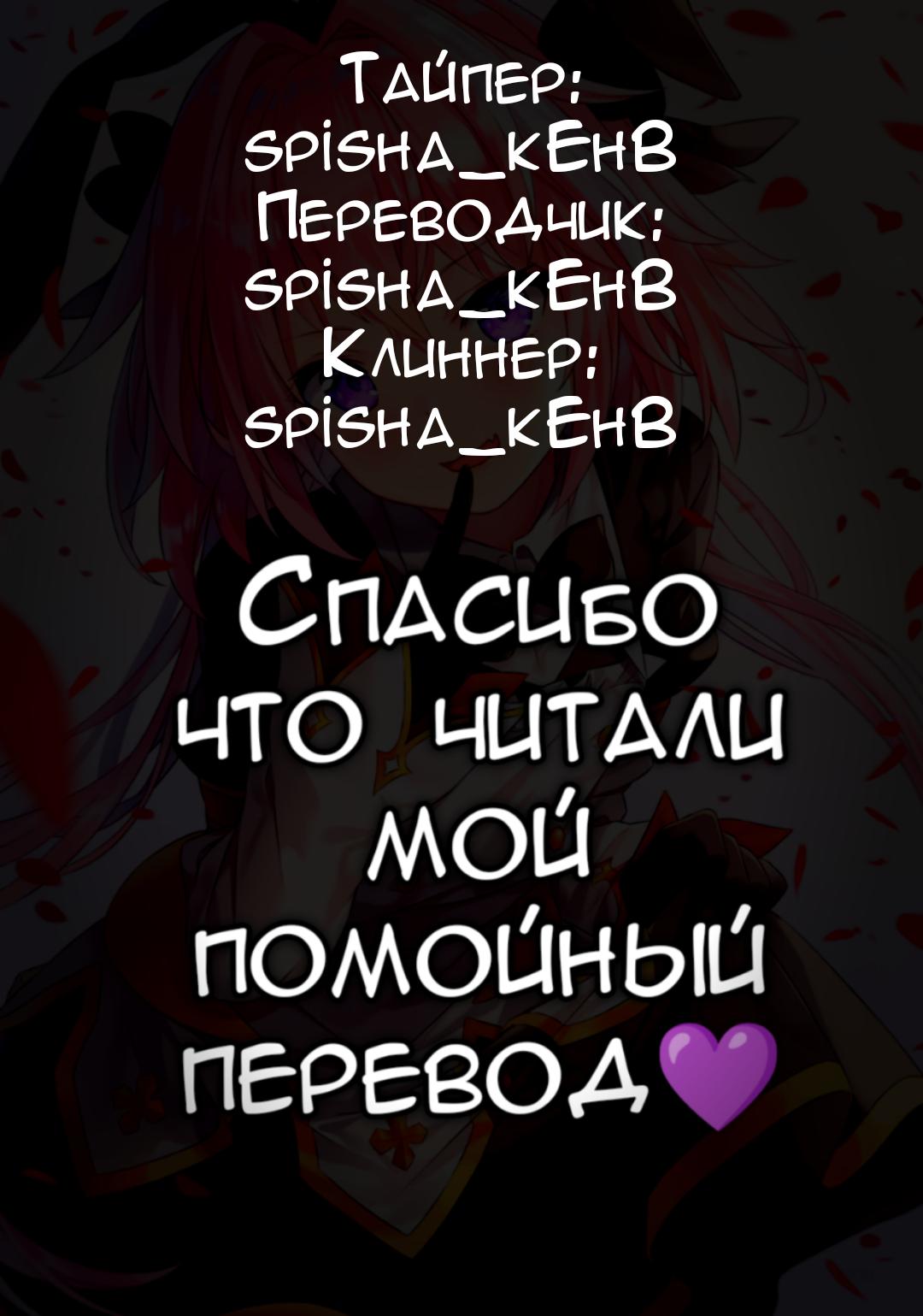 [TSF no F(Betty)] Okatai Anata o Moto Yawarakaku | В мягкую ♀ из жёсткого ♂ - глава 2 [Russian] [﻿Чай после занятий] image number 35