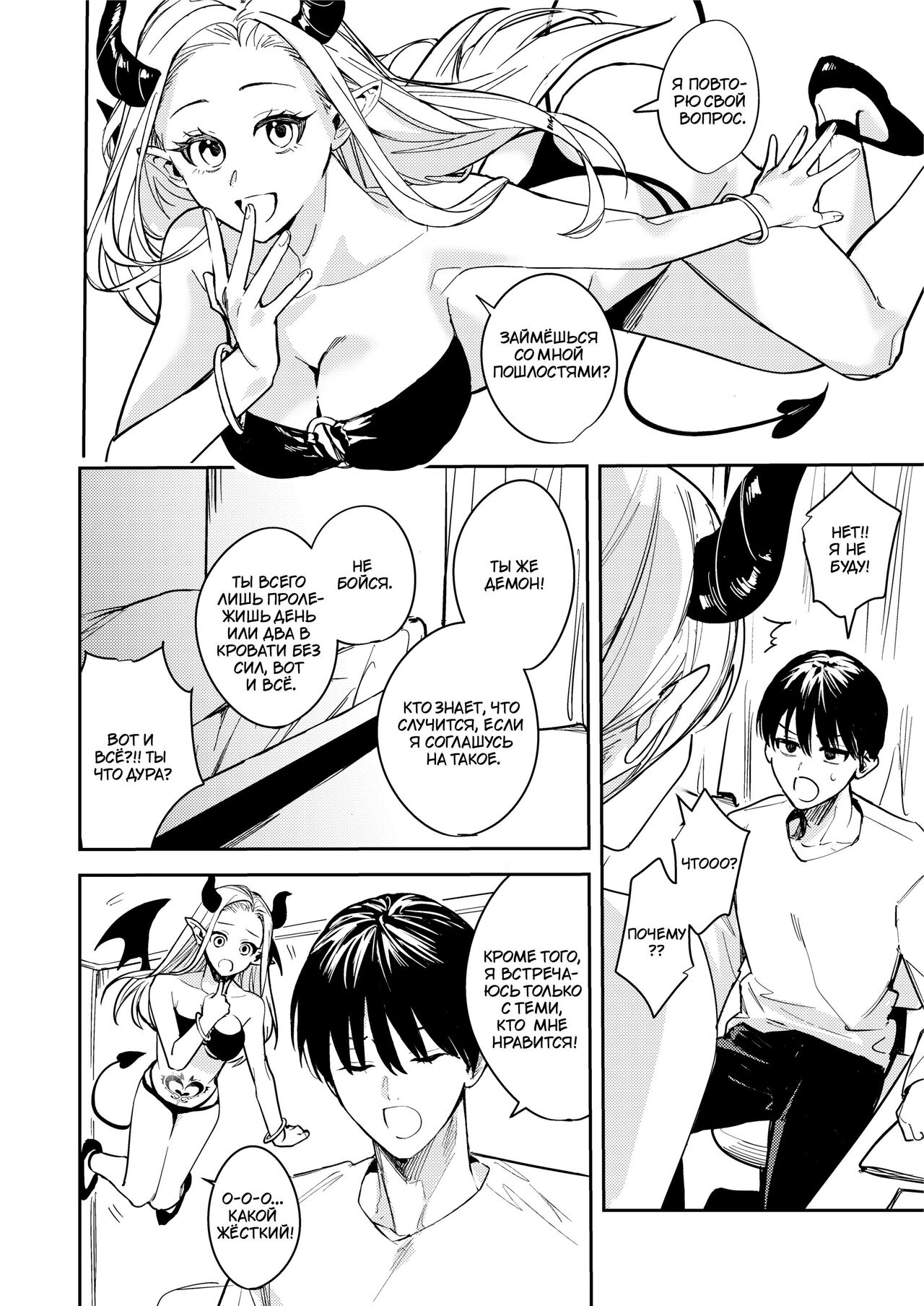 [TSF no F (Betty)] Okatai Anata o Yawarakaku | В мягкую ♀ из жёсткого ♂ [Russian] [﻿WHWhite] image number 3