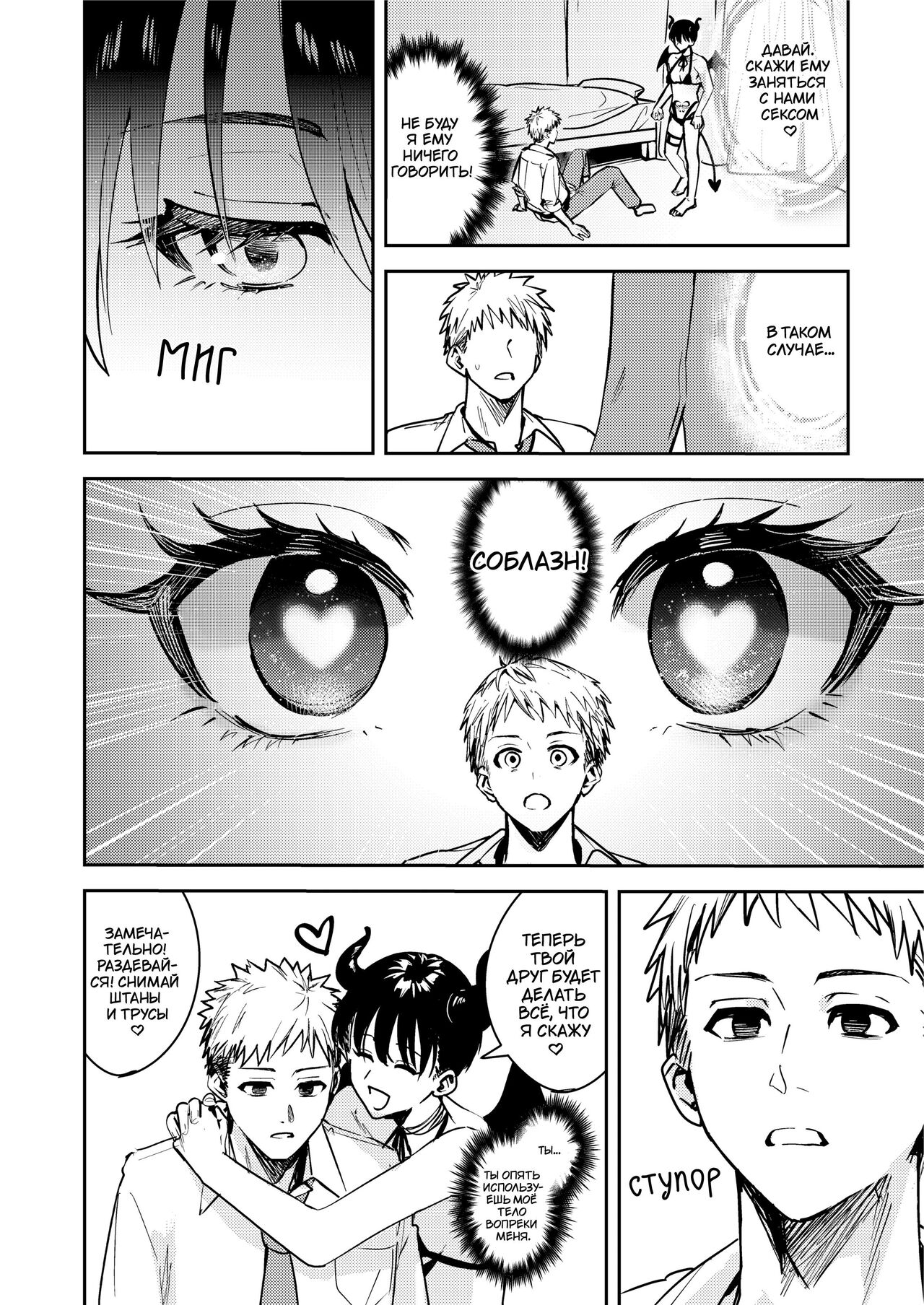 [TSF no F (Betty)] Okatai Anata o Yawarakaku | В мягкую ♀ из жёсткого ♂ [Russian] [﻿WHWhite] image number 15