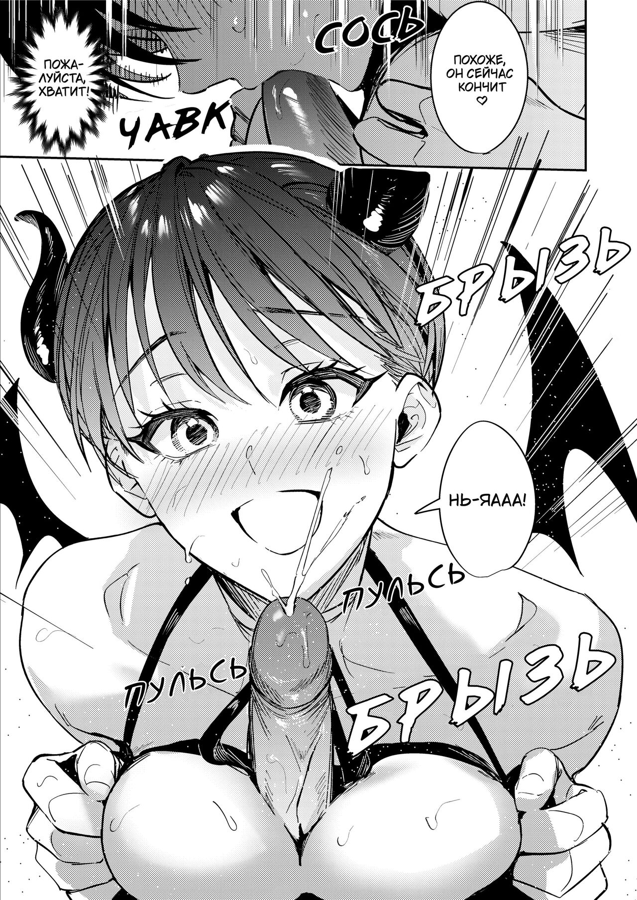 [TSF no F (Betty)] Okatai Anata o Yawarakaku | В мягкую ♀ из жёсткого ♂ [Russian] [﻿WHWhite] image number 18