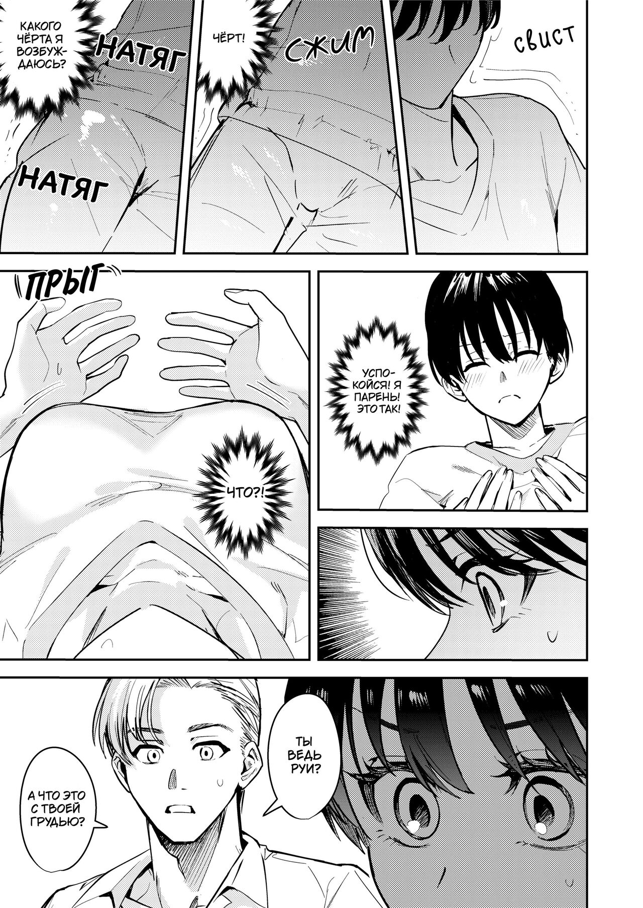 [TSF no F (Betty)] Okatai Anata o Yawarakaku | В мягкую ♀ из жёсткого ♂ [Russian] [﻿WHWhite] image number 26